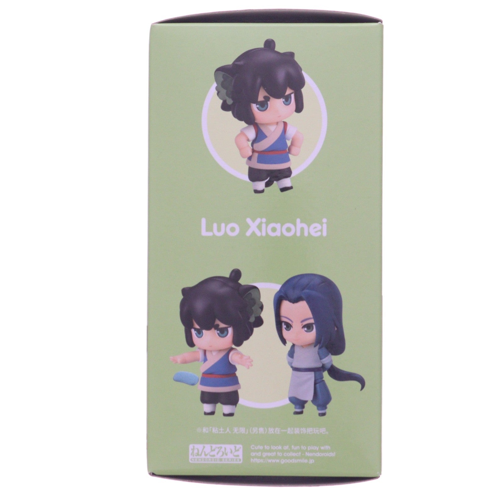 【中古即納】[FIG] GOODSMILE ONLINE SHOP購入特典付属 ねんどろいど 2349 羅小黒(ロ・シャオヘイ) 羅小黒戦記(ロシャオヘイセンキ) 完成品 可動フィギュア グッドスマイルアーツ上海(20240628)
