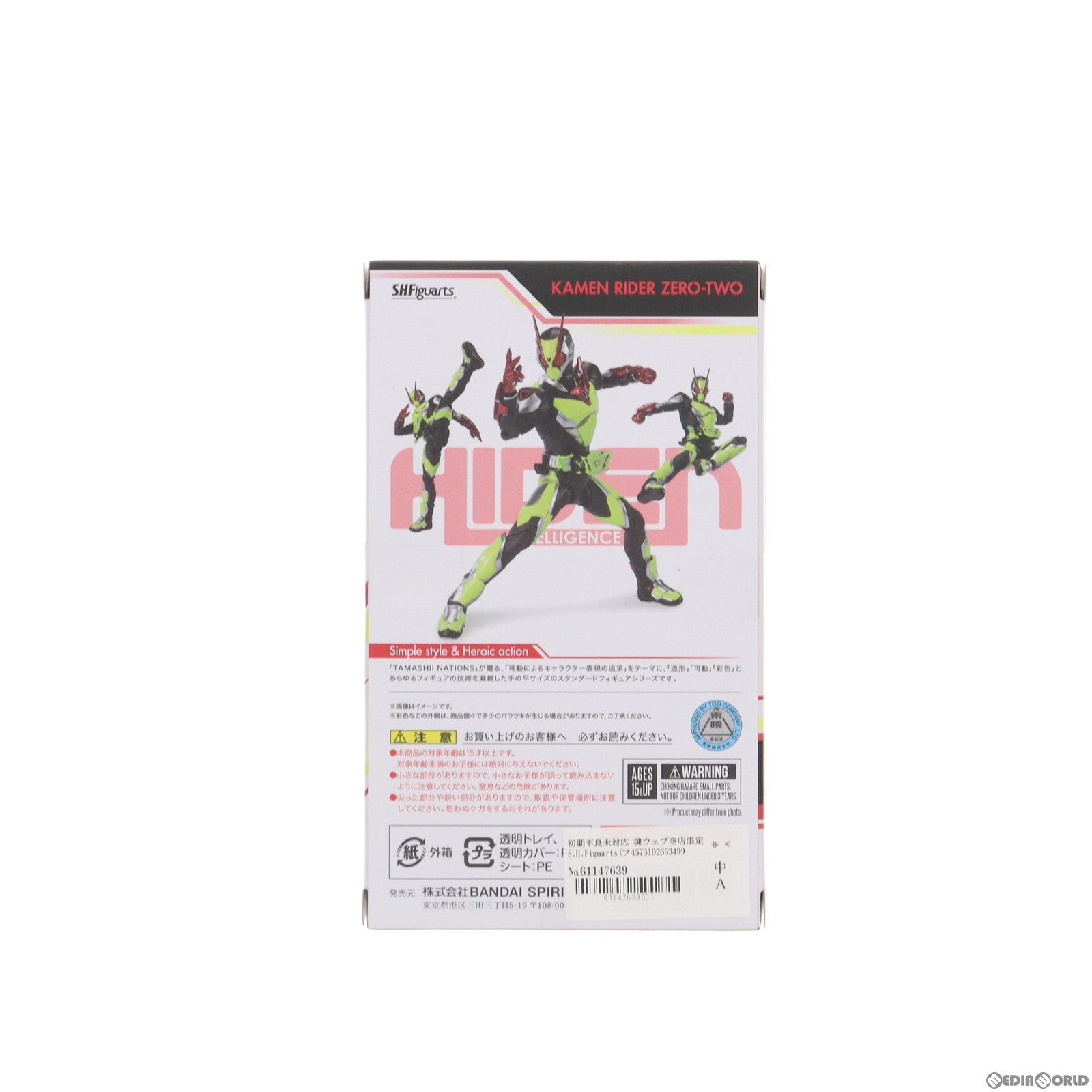 【中古即納】[FIG] 初期不良未対応 魂ウェブ商店限定 S.H.Figuarts(フィギュアーツ) 仮面ライダーゼロツー 仮面ライダーゼロワン 完成品 可動フィギュア バンダイスピリッツ(20231031)
