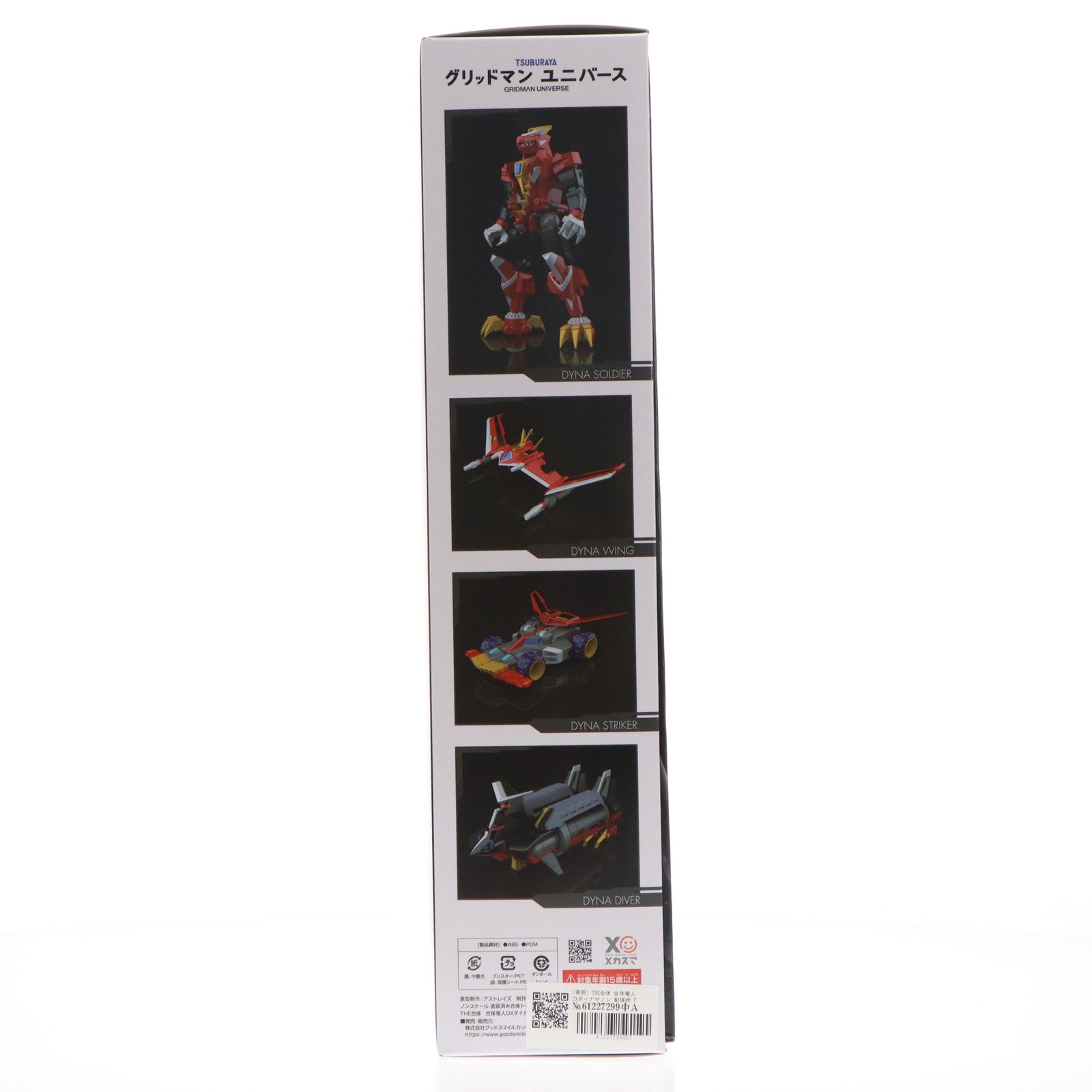 【中古即納】[FIG] (再販)THE合体 合体竜人 DXダイナゼノン 劇場版『グリッドマン ユニバース』 完成品 可動フィギュア グッドスマイルカンパニー(20210514)