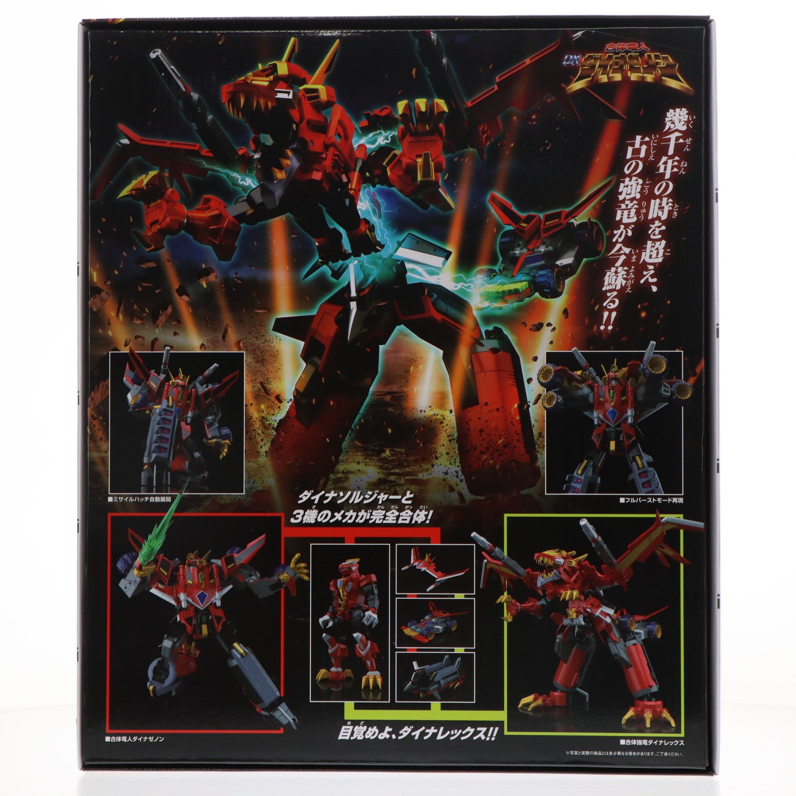 【中古即納】[FIG] (再販)THE合体 合体竜人 DXダイナゼノン 劇場版『グリッドマン ユニバース』 完成品 可動フィギュア グッドスマイルカンパニー(20210514)