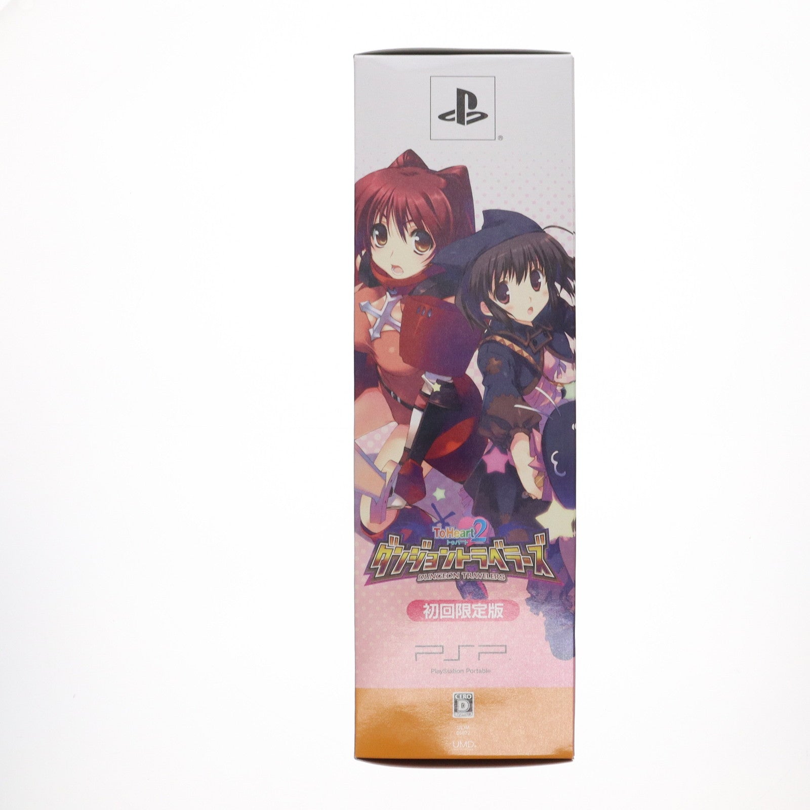 【中古即納】[FIG] (フィギュア単品)ねんどろいど 154 柚原このみ&向坂環(ゆずはらこのみ&こうさかたまき) ダンジョントラベラーズセット PSPソフト ToHeart2(トゥハート2) ダンジョントラベラーズ 初回限定版同梱特典 完成品 可動フィギュア アクアプラス(20110630)