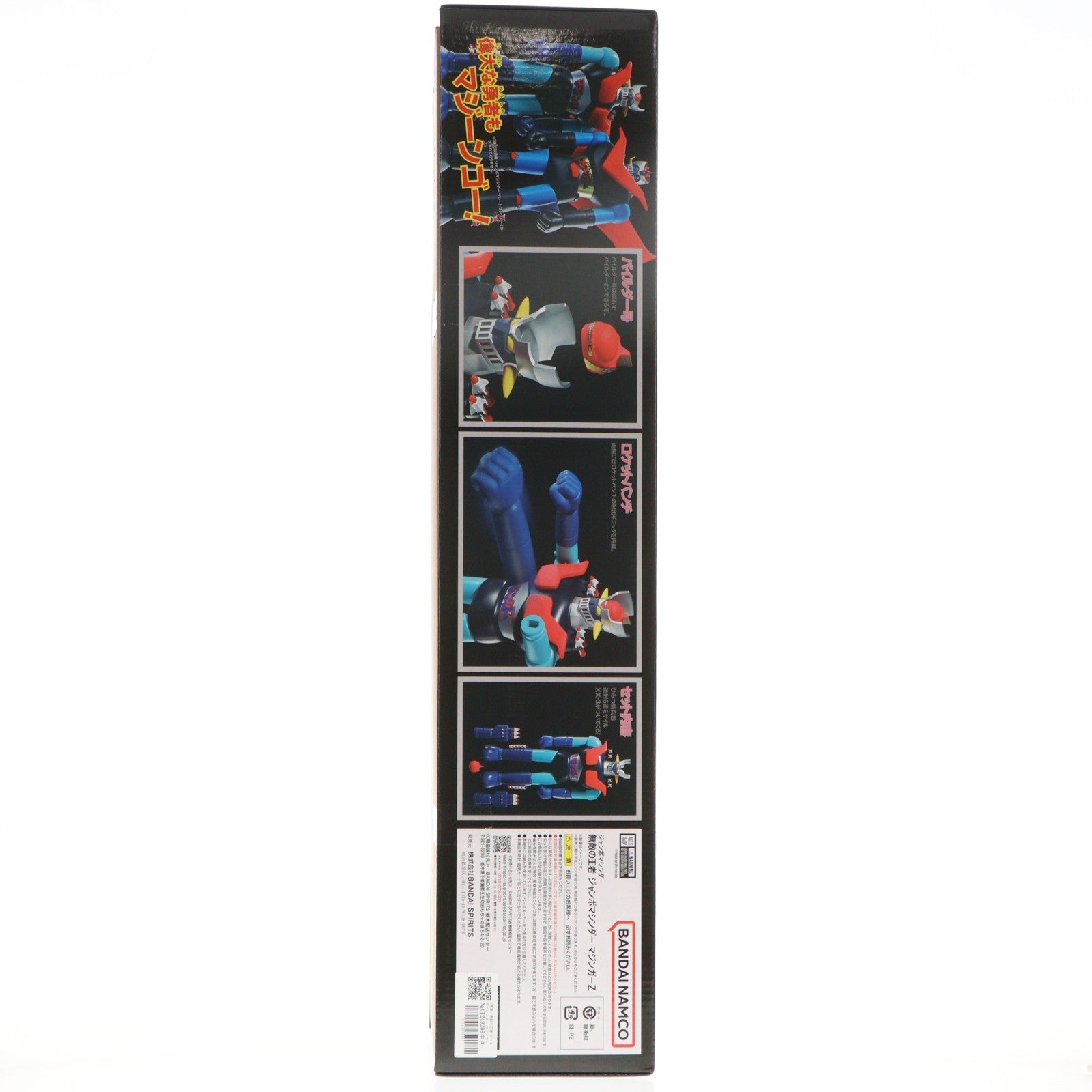 【中古即納】[FIG] 無敵の王者 ジャンボマシンダー マジンガーZ 完成品 可動フィギュア バンダイスピリッツ(20250830)