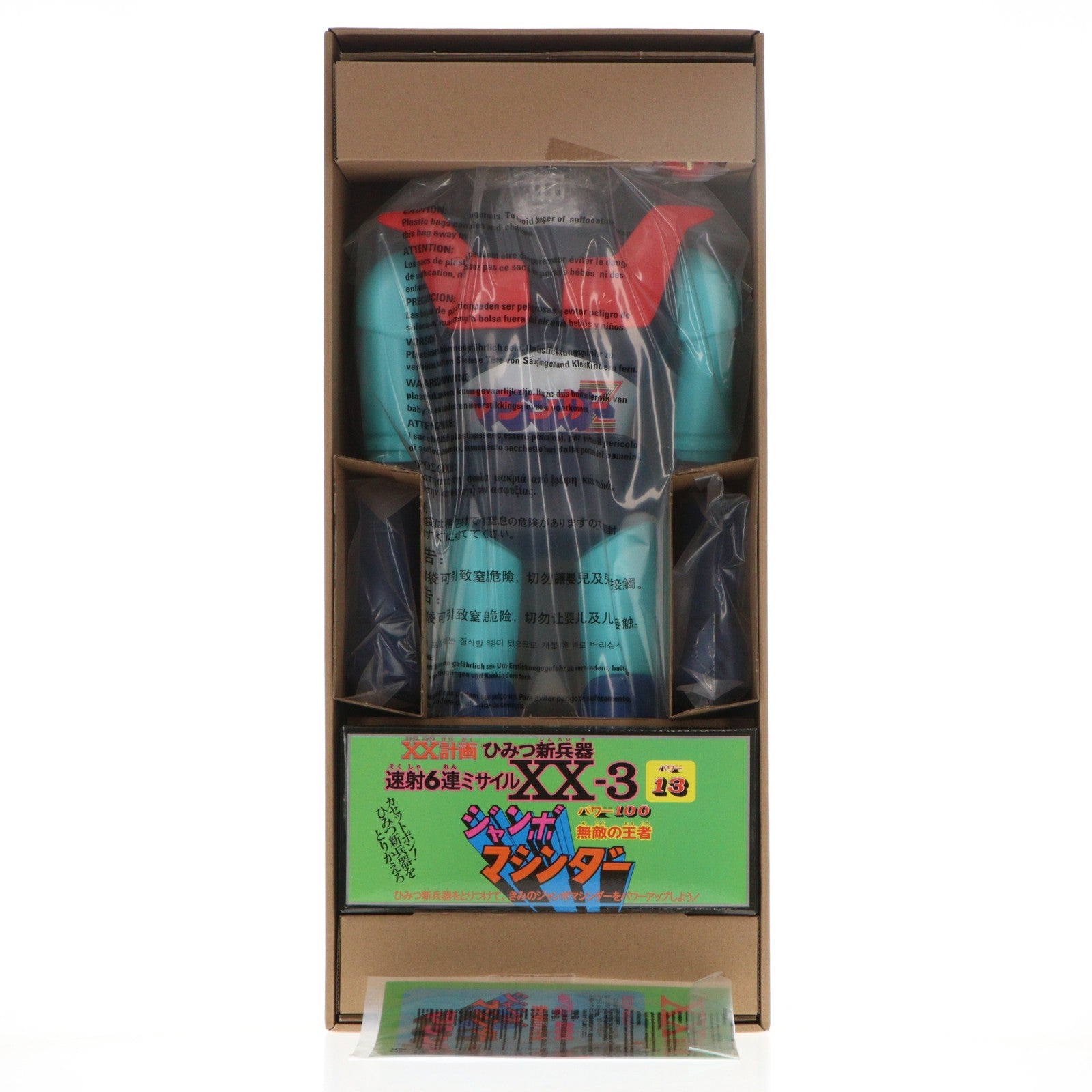 【中古即納】[FIG] 無敵の王者 ジャンボマシンダー マジンガーZ 完成品 可動フィギュア バンダイスピリッツ(20250830)