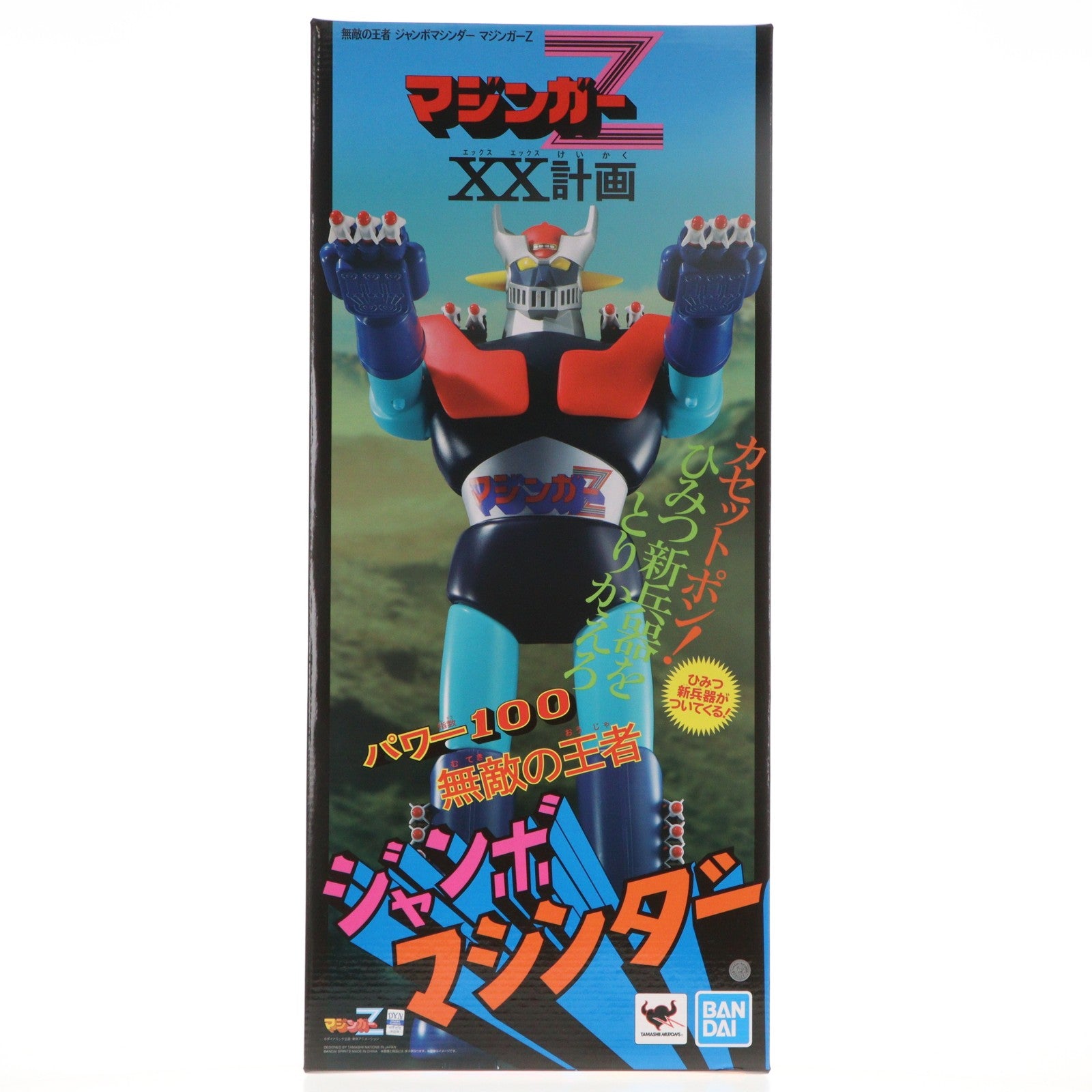 【中古即納】[FIG] 無敵の王者 ジャンボマシンダー マジンガーZ 完成品 可動フィギュア バンダイスピリッツ(20250830)