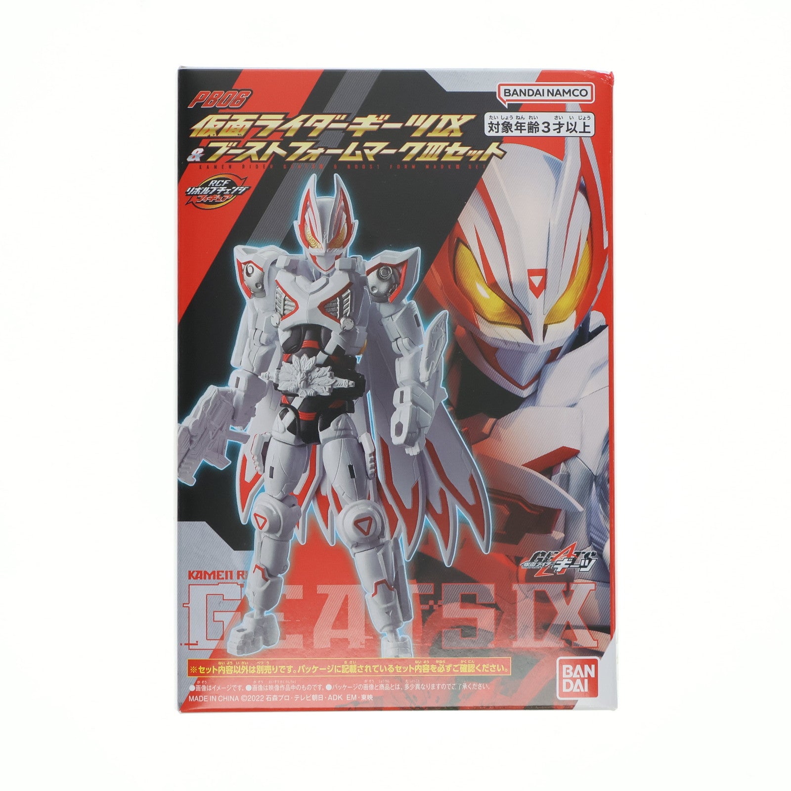 【中古即納】[FIG] プレミアムバンダイ限定 リボルブチェンジフィギュア PB06 仮面ライダーギーツIX&ブーストフォームマークIIIセット フィギュア用アクセサリ バンダイ(20231026)