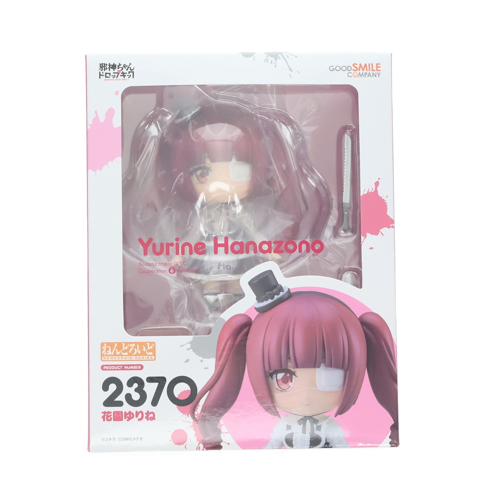 【新品即納】[FIG] ねんどろいど 2370 花園ゆりね(はなぞのゆりね) 邪神ちゃんドロップキック 完成品 可動フィギュア グッドスマイルカンパニー(20240713)