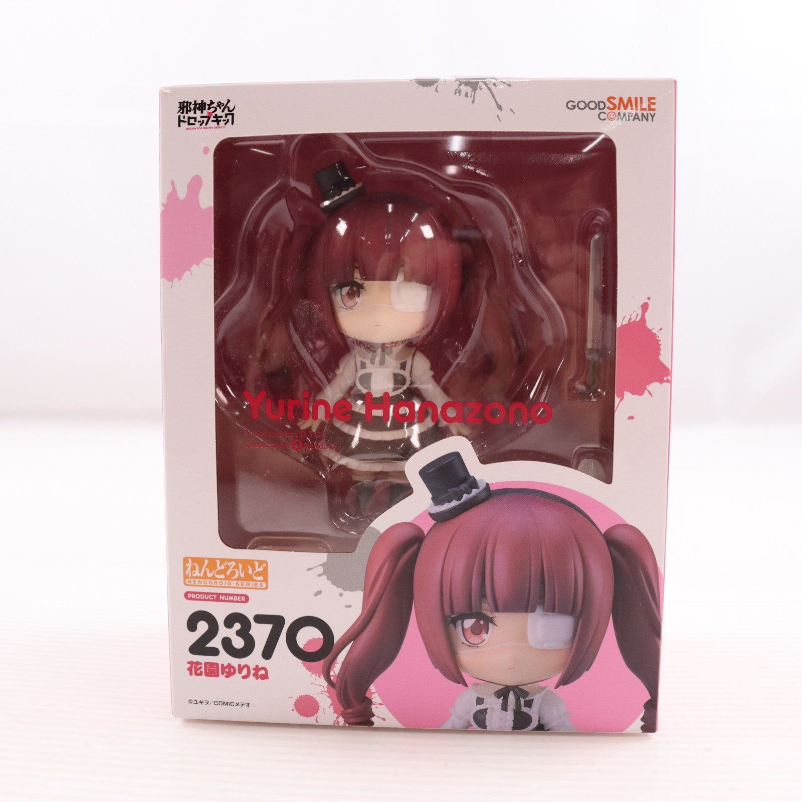 【中古即納】[FIG] GOODSMILE ONLINE SHOP購入特典付属 ねんどろいど 2370 花園ゆりね(はなぞのゆりね) 邪神ちゃんドロップキック 完成品 可動フィギュア グッドスマイルカンパニー(20240713)