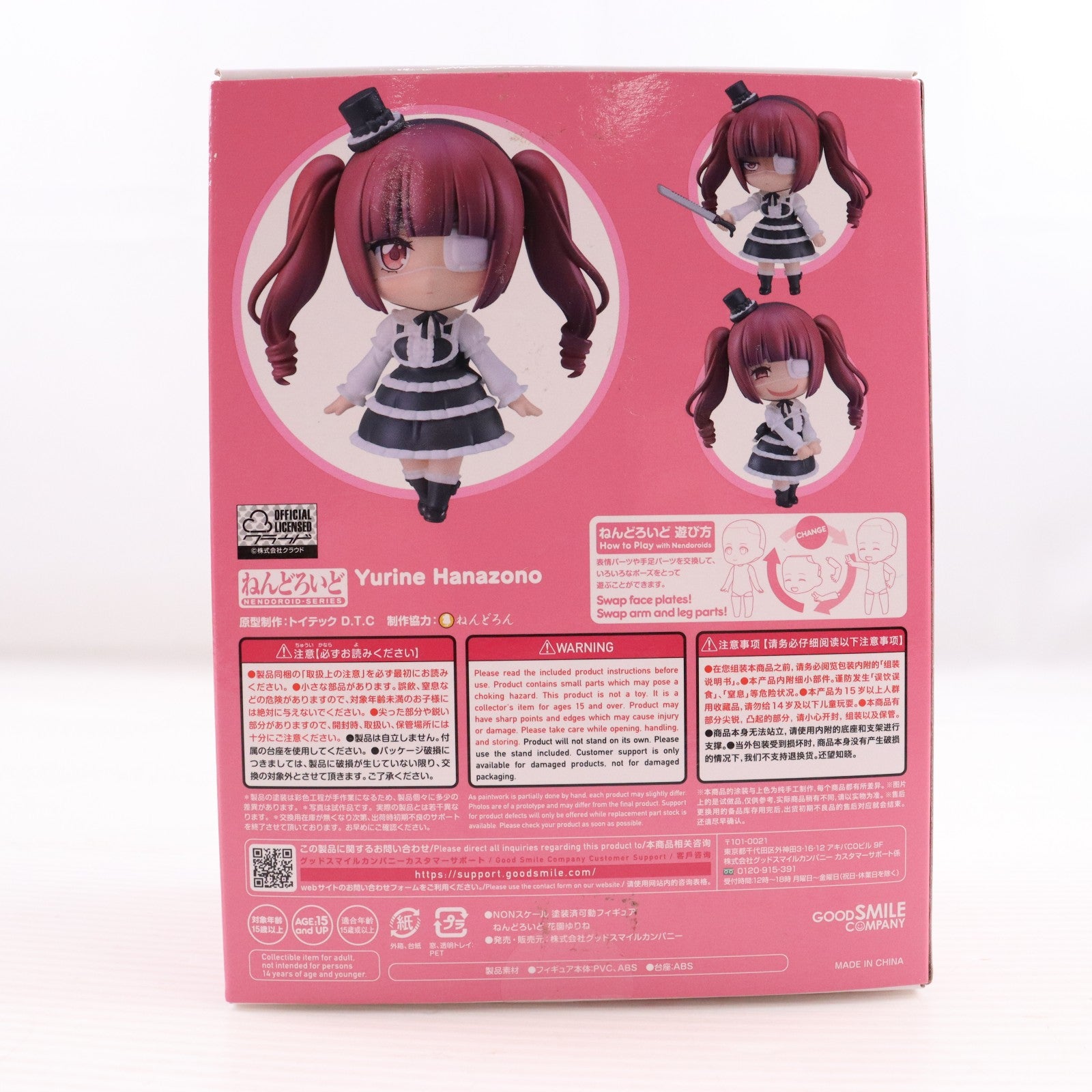 【中古即納】[FIG] GOODSMILE ONLINE SHOP購入特典付属 ねんどろいど 2370 花園ゆりね(はなぞのゆりね) 邪神ちゃんドロップキック 完成品 可動フィギュア グッドスマイルカンパニー(20240713)