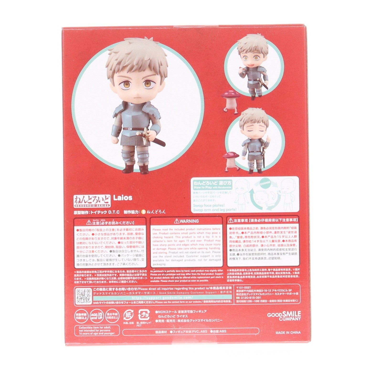 【中古即納】[FIG] ねんどろいど 2375 ライオス ダンジョン飯 完成品 可動フィギュア グッドスマイルカンパニー(20240726)