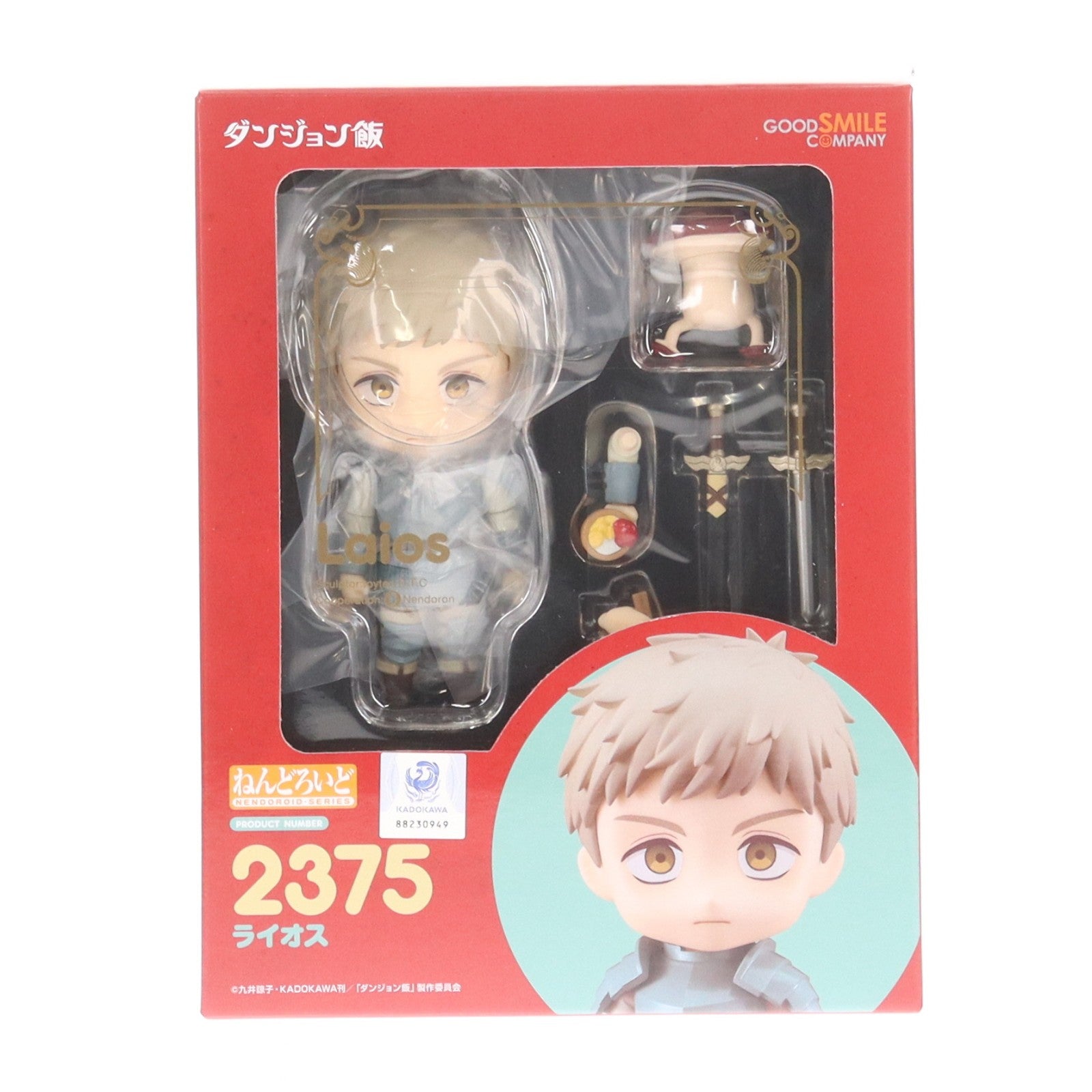 【中古即納】[FIG] ねんどろいど 2375 ライオス ダンジョン飯 完成品 可動フィギュア グッドスマイルカンパニー(20240726)