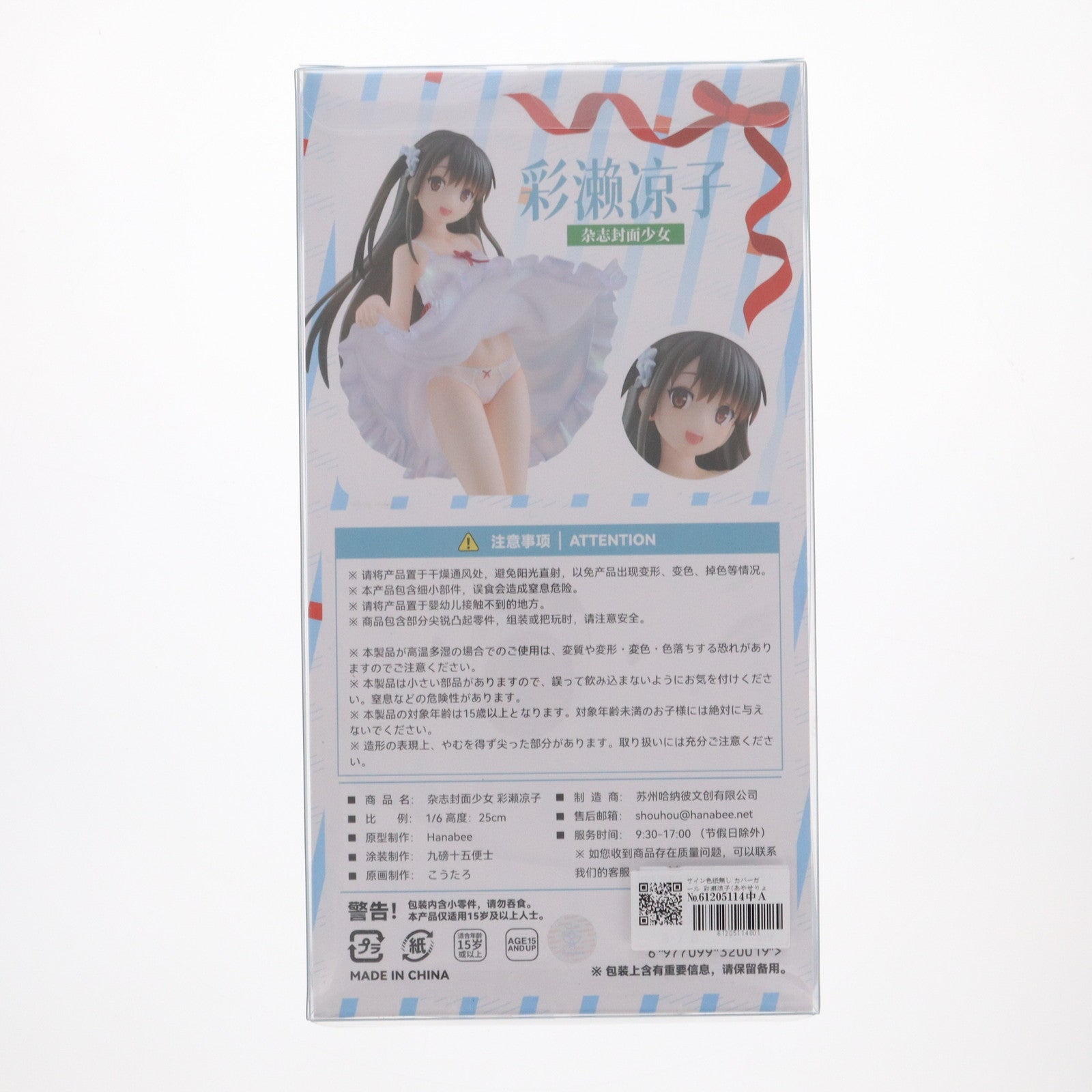 【中古即納】[FIG] サイン色紙無し カバーガール 彩瀬涼子(あやせりょうこ) 1/6 完成品 フィギュア HanaBee(ハナビー)(20240928)