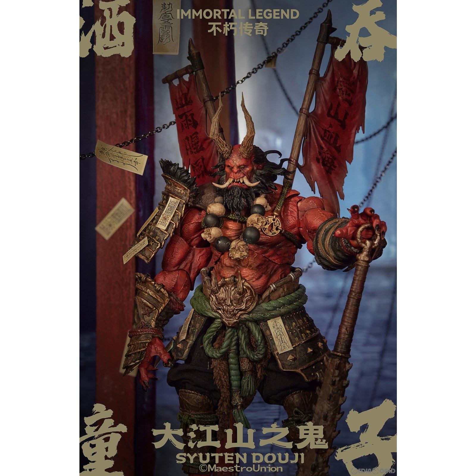 【新品即納】[FIG] IMMORTAL LEGENDシリーズ MU-IL001 酒呑童子(しゅてんどうじ) 1/12 完成品 可動フィギュア MAESTRO UNION(マエストロユニオン)(20250531)