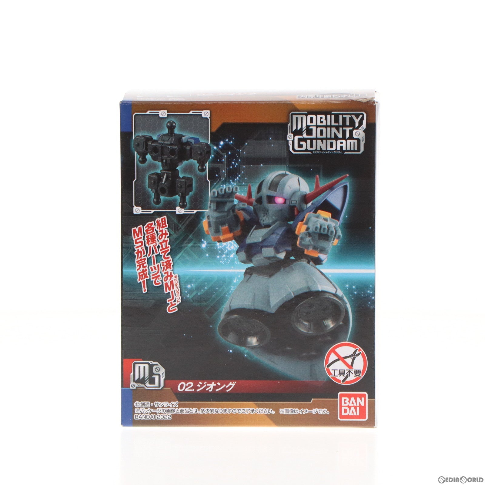 【中古即納】[FIG] (単品)(食玩) MOBILITY JOINT GUNDAM VOL.1 2.ジオング 機動戦士ガンダム 可動フィギュア バンダイ(20220411)