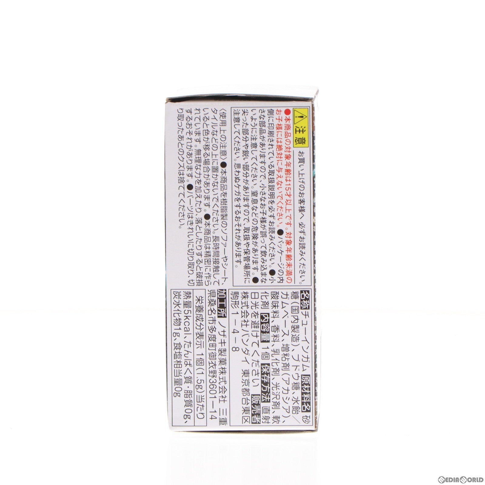 【中古即納】[FIG] (単品)(食玩) MOBILITY JOINT GUNDAM VOL.1 2.ジオング 機動戦士ガンダム 可動フィギュア バンダイ(20220411)