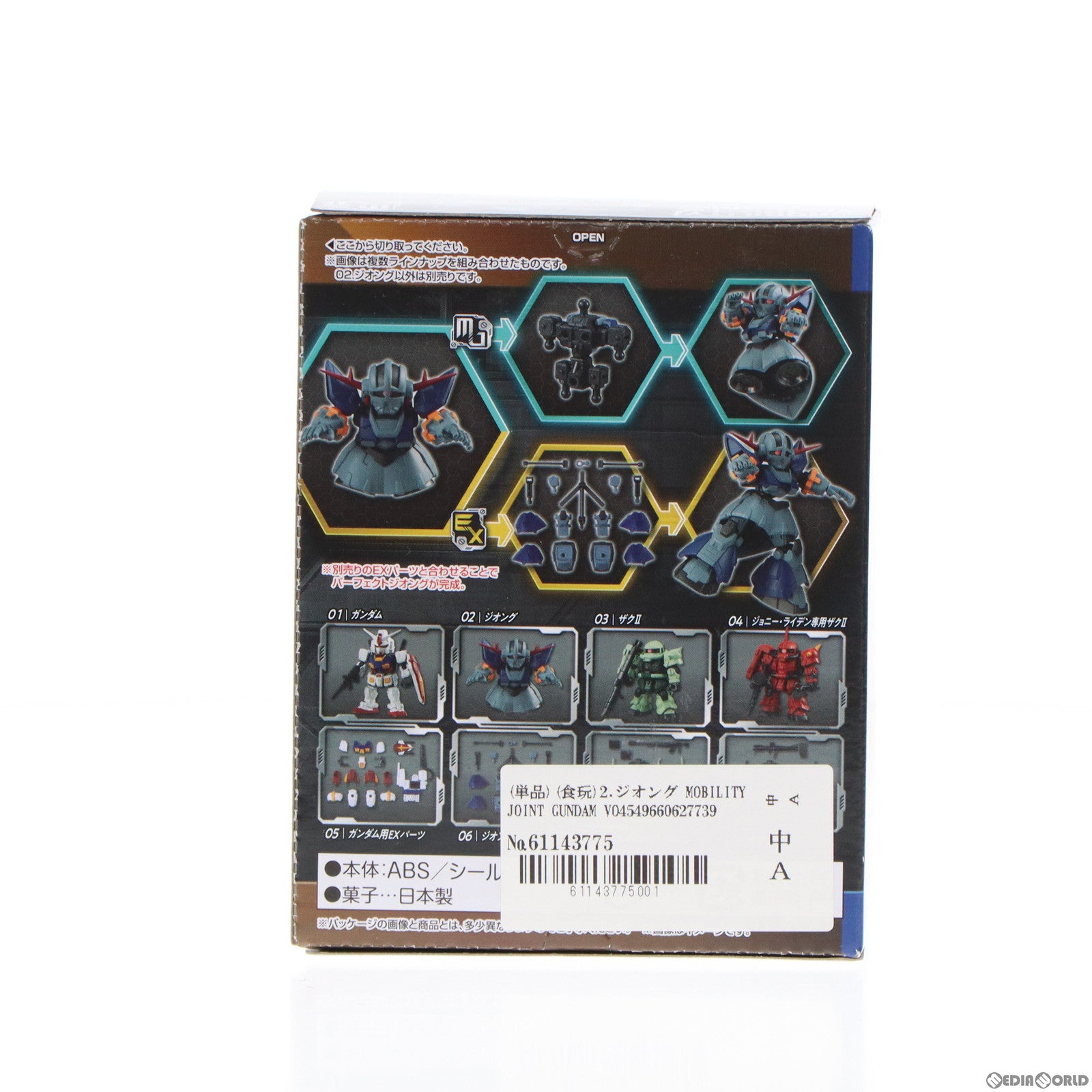 【中古即納】[FIG] (単品)(食玩) MOBILITY JOINT GUNDAM VOL.1 2.ジオング 機動戦士ガンダム 可動フィギュア バンダイ(20220411)