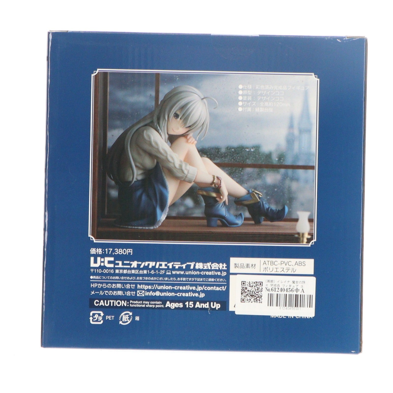 【中古即納】[FIG] (再販) イレイナ 魔女の旅々 完成品 フィギュア ユニオンクリエイティブ(20250131)