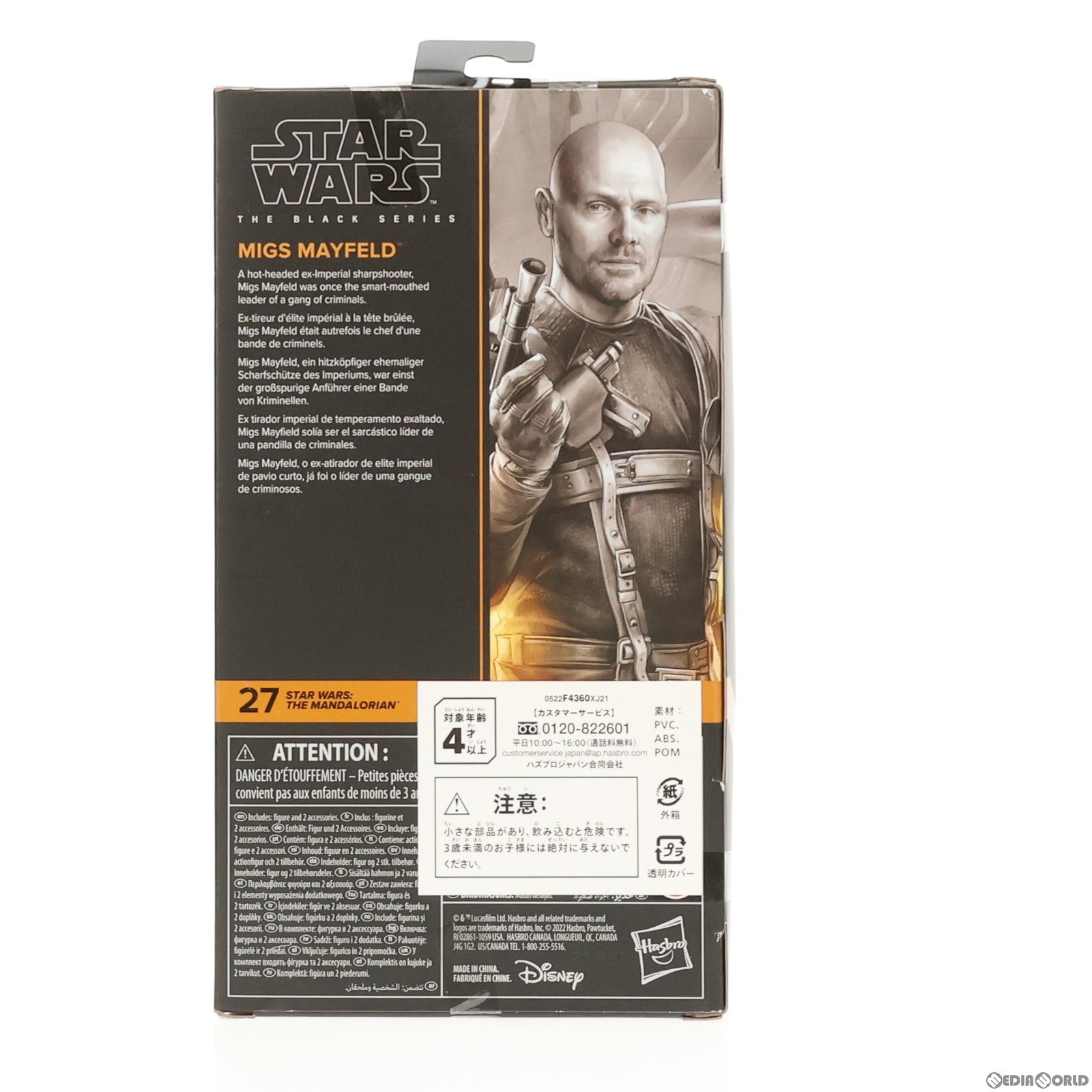 【中古即納】[FIG] スター・ウォーズ ブラックシリーズ ミグズ・メイフェルド STAR WARS(スター・ウォーズ) ザ・マンダロリアン 完成品 6インチ・アクションフィギュア(海外流通版) ハズブロ(20221002)