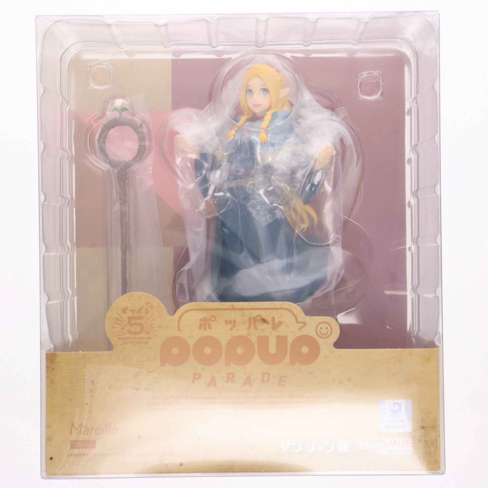 【新品即納】[FIG] POP UP PARADE(ポップアップパレード) マルシル ダンジョン飯 完成品 フィギュア グッドスマイルカンパニー(20240728)