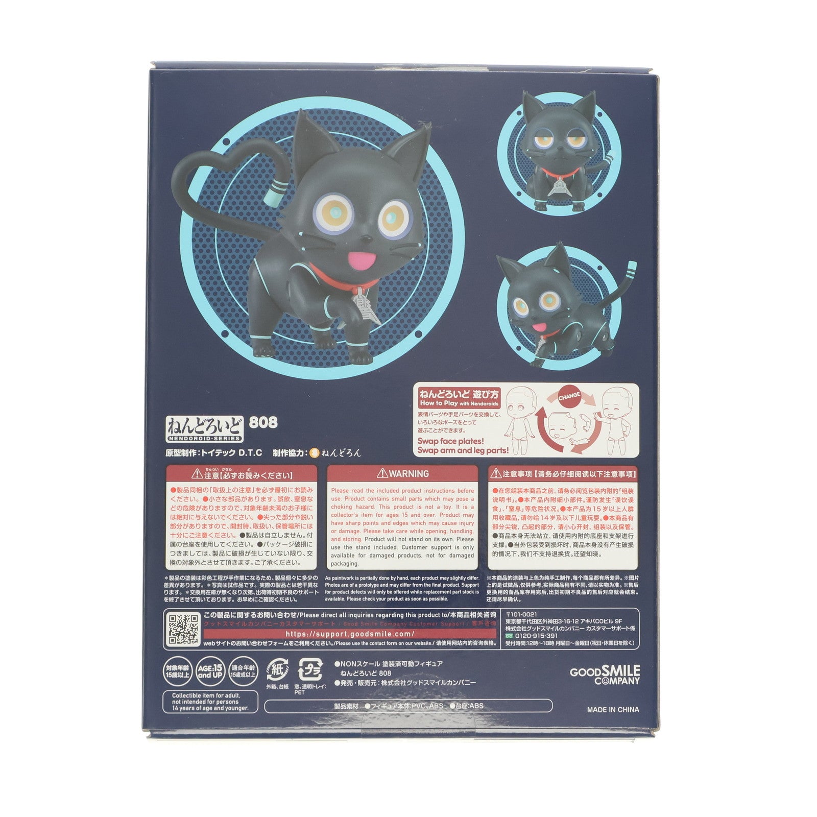【新品即納】[FIG] ねんどろいど 2362 808(やおや) Hi-Fi RUSH(ハイファイ ラッシュ) 完成品 可動フィギュア グッドスマイルカンパニー(20241020)