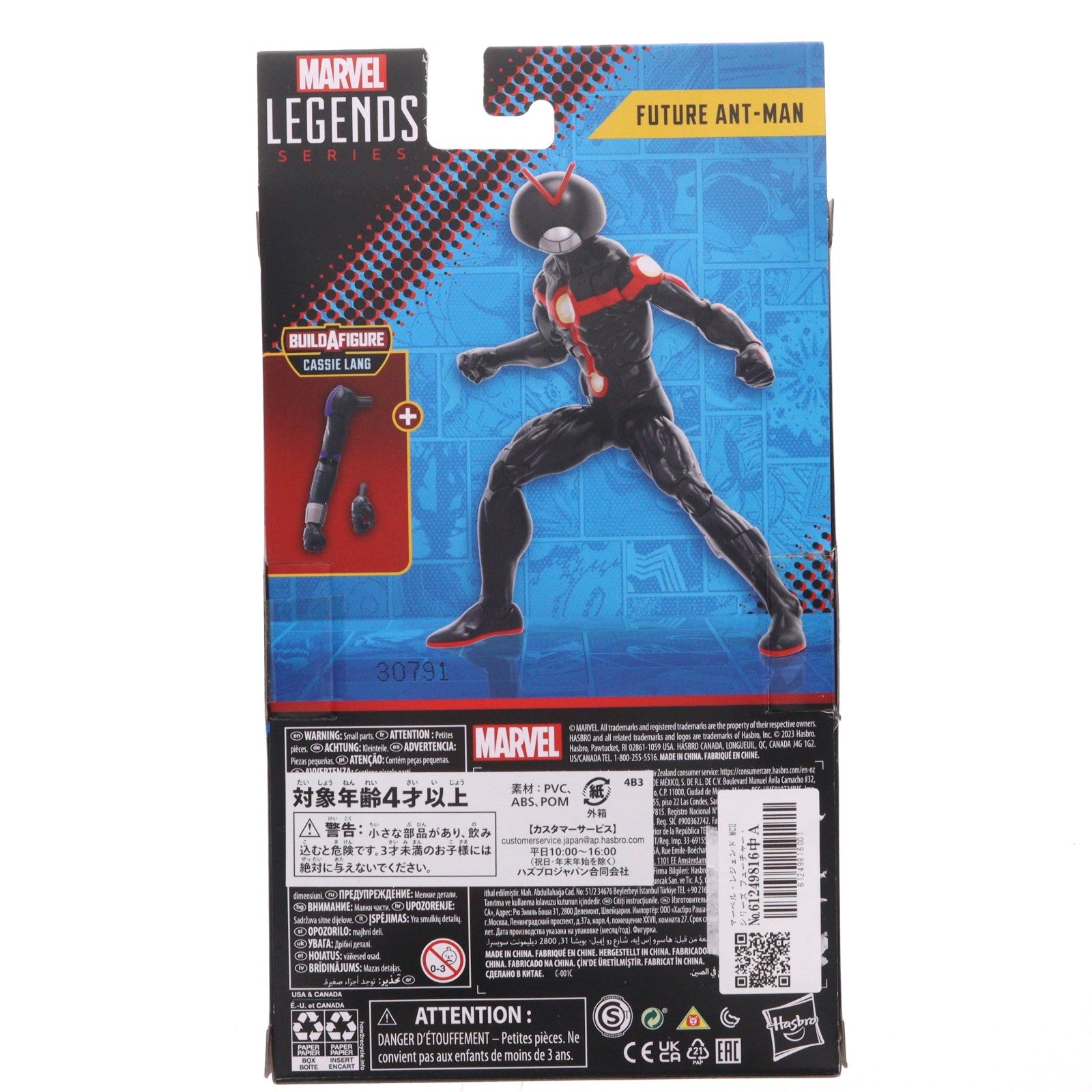 【中古即納】[FIG] マーベル・レジェンド MCUシリーズ フューチャー・アントマン マーベル・コミック 完成品 6インチ・アクションフィギュア(海外流通版) ハズブロ(20230724)