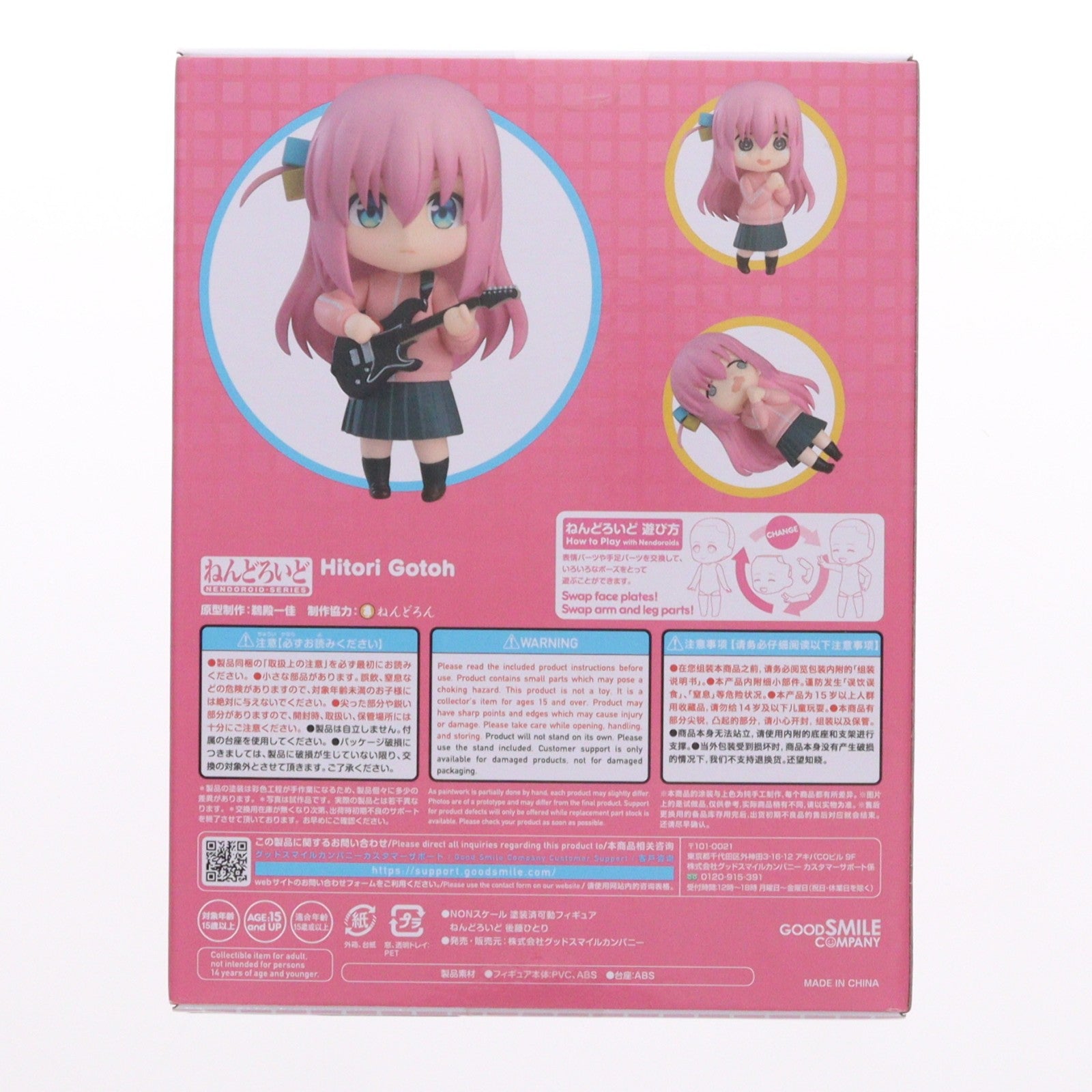 【中古即納】[FIG] (再販)ねんどろいど 2069 後藤ひとり(ごとうひとり) アニメ「ぼっち・ざ・ろっく!」 完成品 可動フィギュア グッドスマイルカンパニー(20240627)