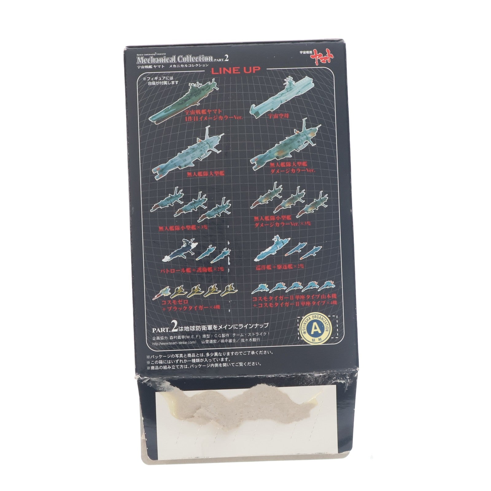 【中古即納】[FIG] (単品) 無人艦隊小型艦ダメージカラーver.×3隻 宇宙戦艦ヤマト メカニカルコレクション PART.2 フィギュア ザッカ ピー・エイ・ピー(20070630)
