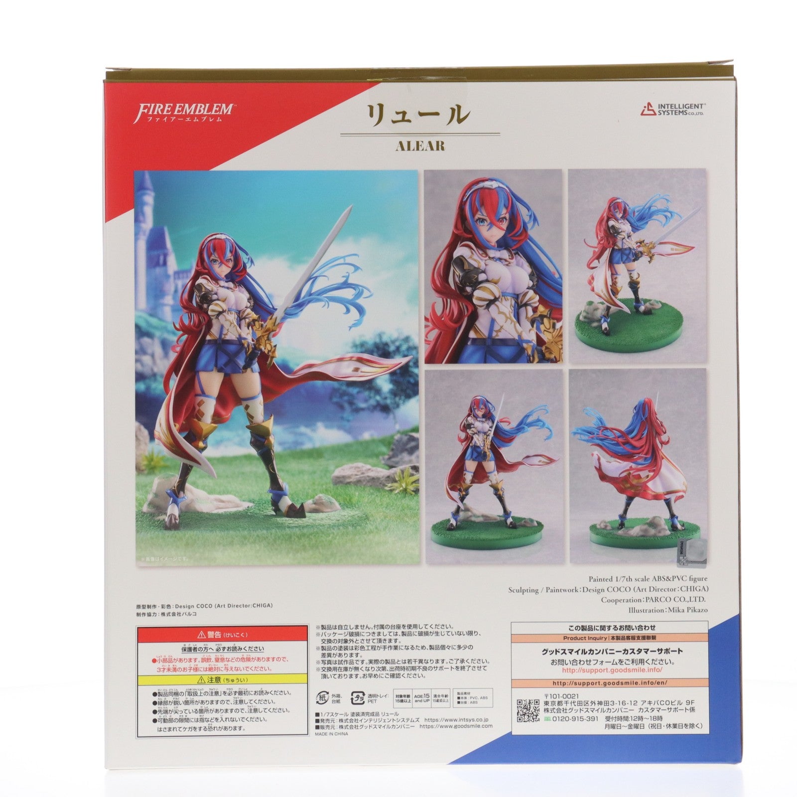 【中古即納】[FIG] リュール ファイアーエムブレム エンゲージ 1/7 完成品 フィギュア インテリジェントシステムズ(20250301)