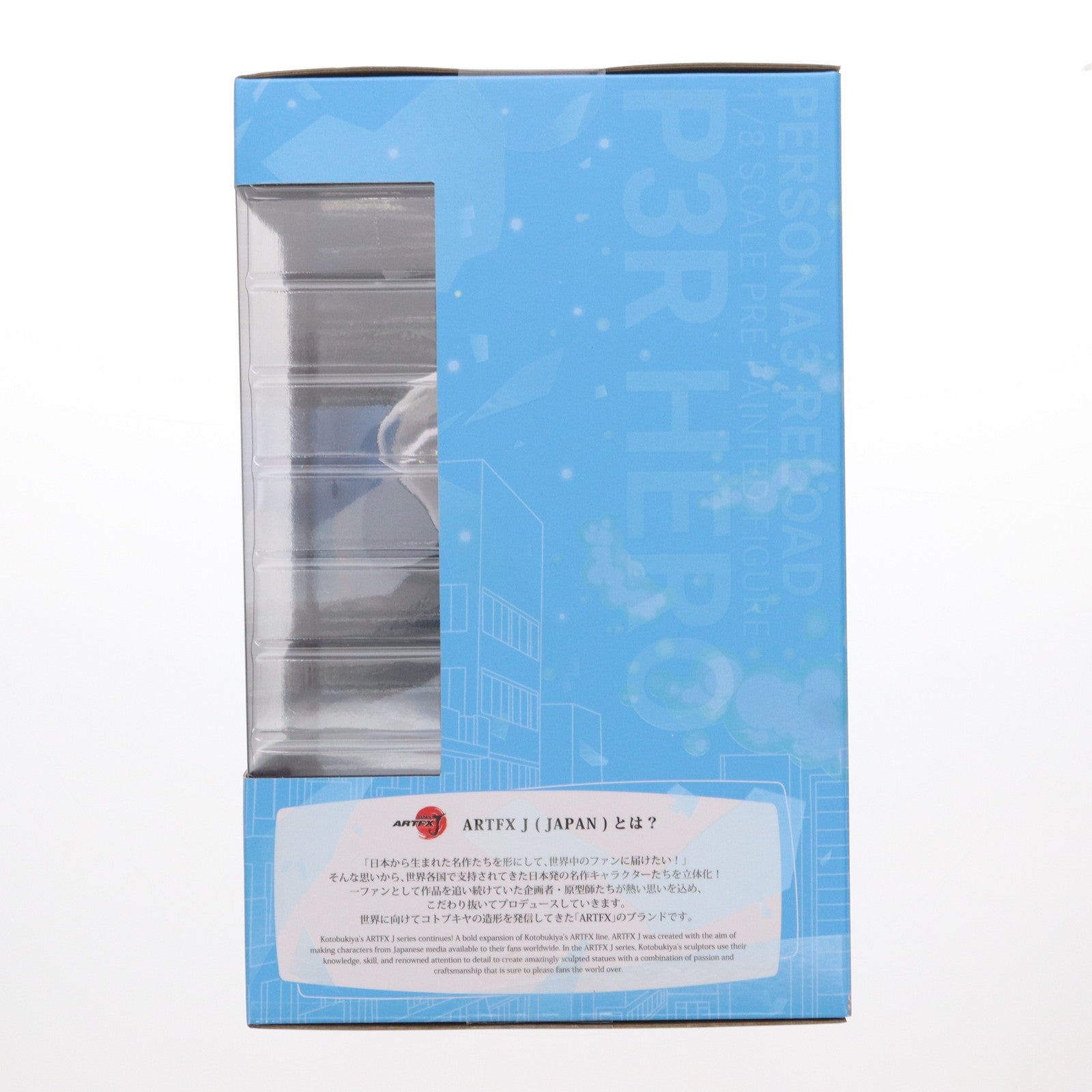 【中古即納】[FIG] コトブキヤショップ限定特典付属 ARTFX J P3R主人公 ペルソナ3 リロード 1/8 完成品 フィギュア(PV153) コトブキヤ(20240728)