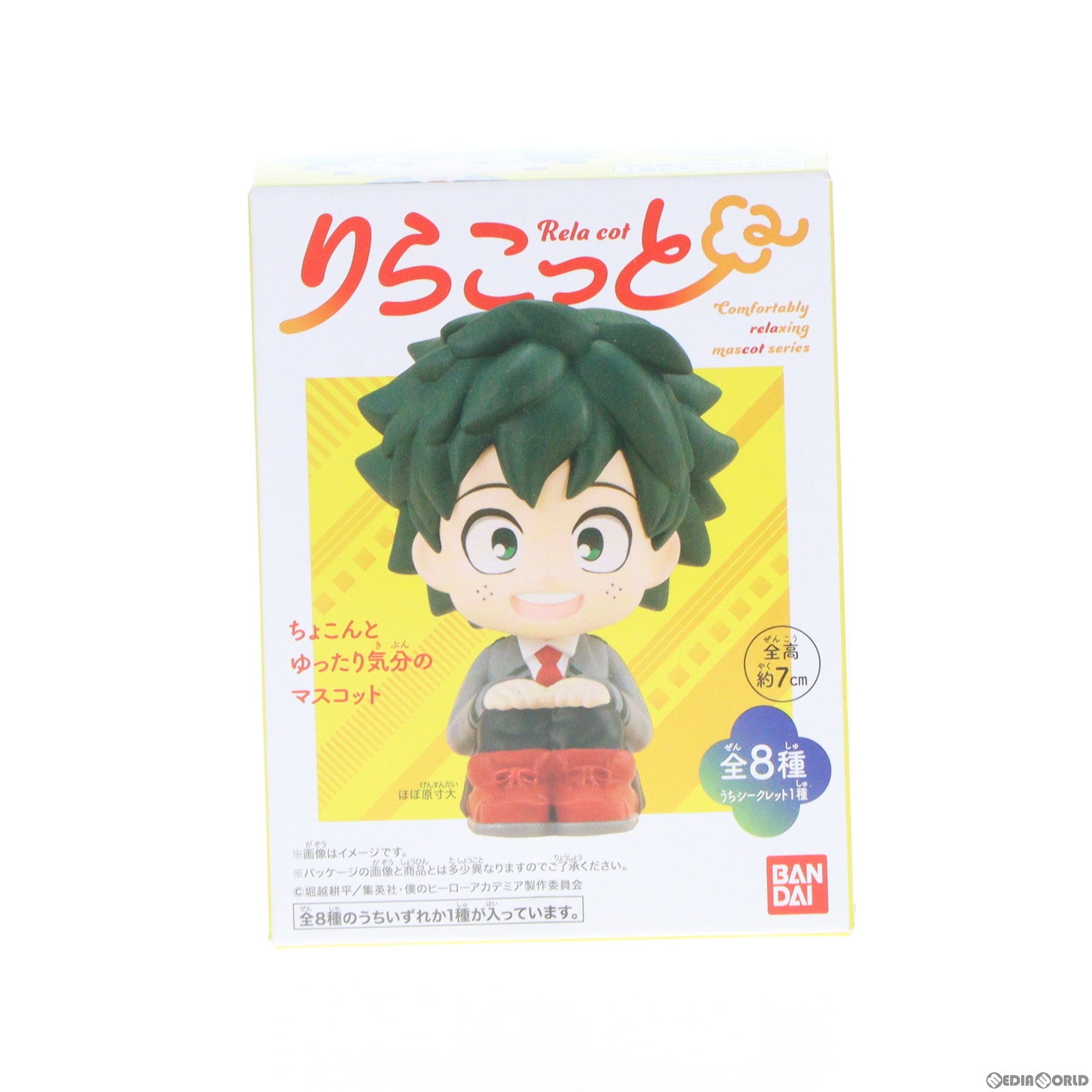 【中古即納】[FIG] (単品)(食玩)死柄木弔(しがらきとむら) りらこっと 僕のヒーローアカデミア フィギュア バンダイ(20230619)