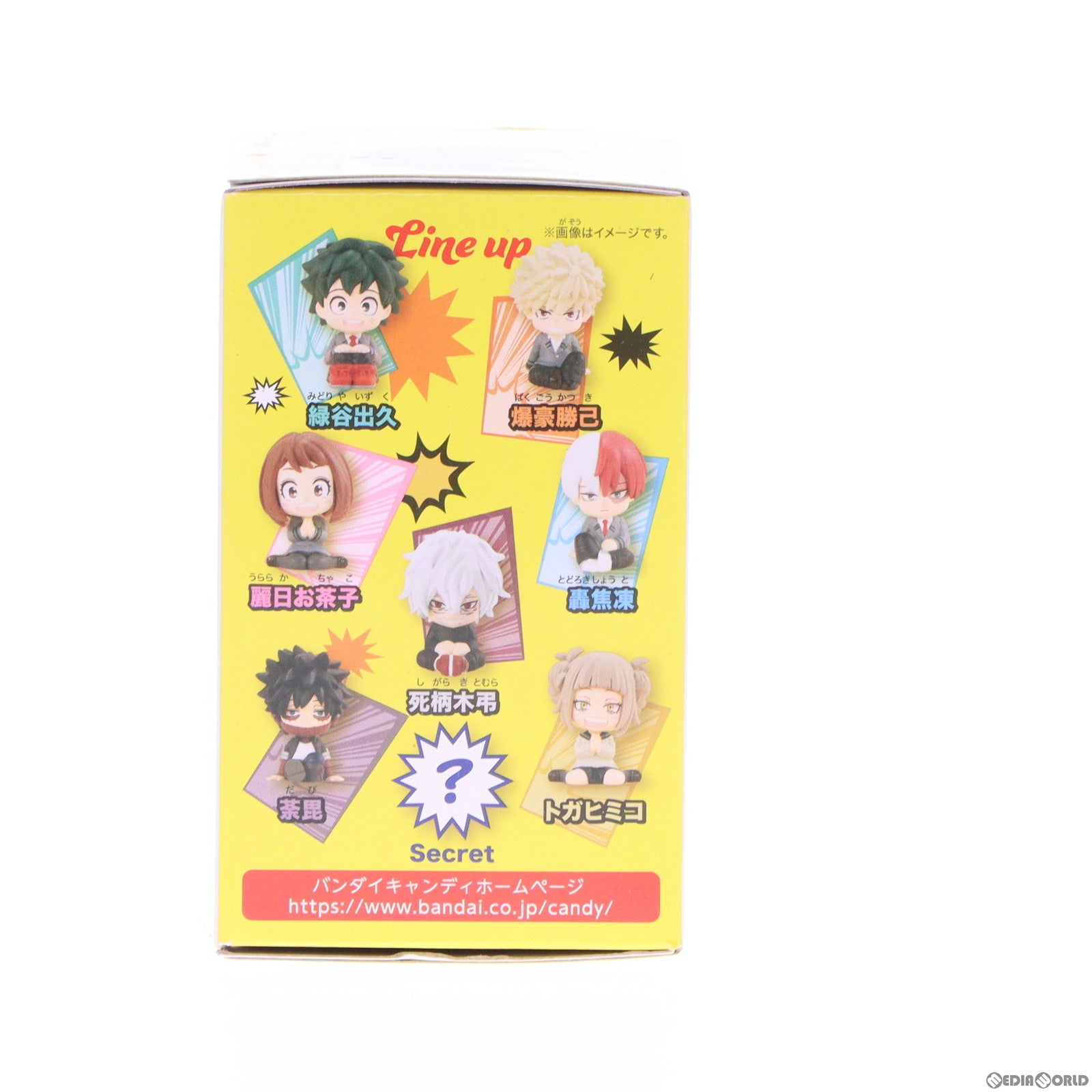 【中古即納】[FIG] (単品)(食玩)死柄木弔(しがらきとむら) りらこっと 僕のヒーローアカデミア フィギュア バンダイ(20230619)