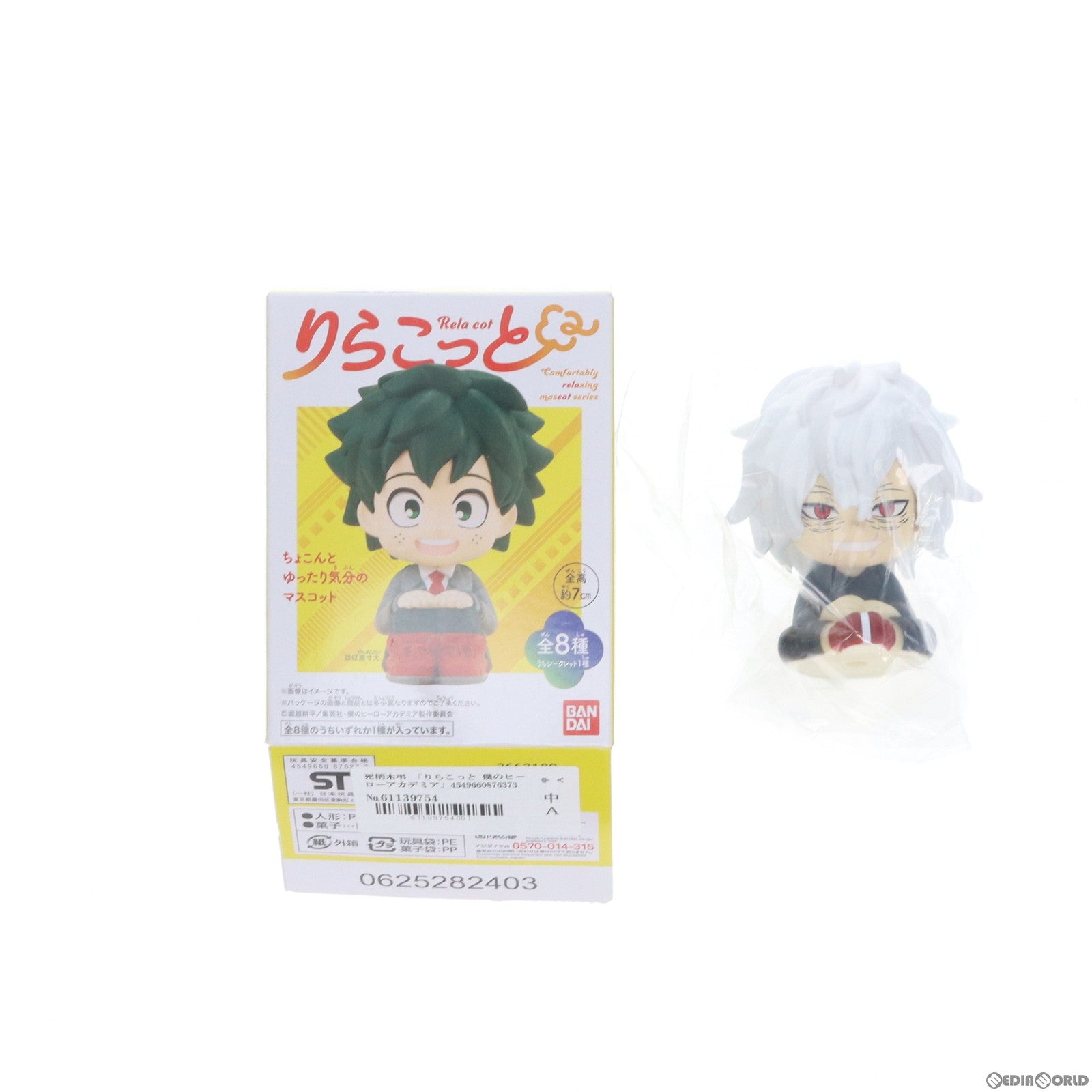 【中古即納】[FIG] (単品)(食玩)死柄木弔(しがらきとむら) りらこっと 僕のヒーローアカデミア フィギュア バンダイ(20230619)