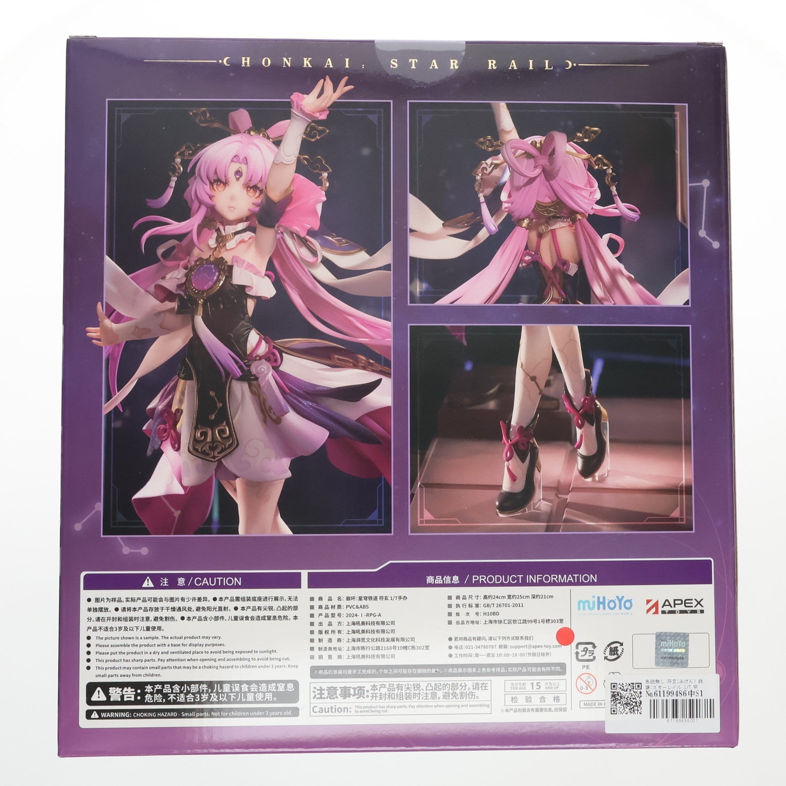 【中古即納】[FIG] 色紙無し 符玄(ふげん) 崩壊:スターレイル 1/7 完成品 フィギュア APEX(エーペックス)(20250220)