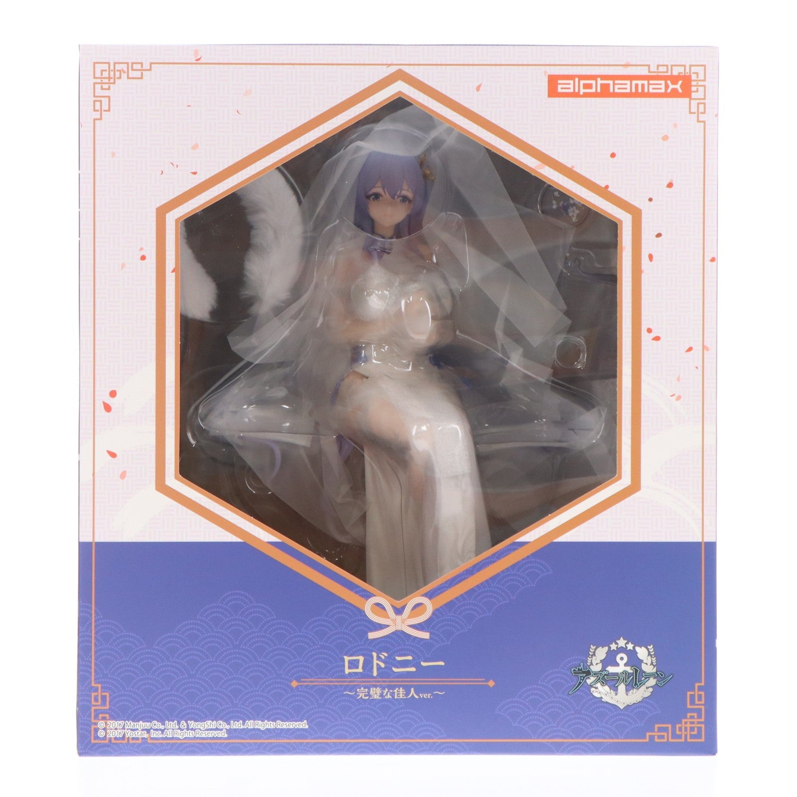【中古即納】[FIG] ロドニー 完璧な佳人ver. アズールレーン 1/7 完成品 フィギュア(AX-0280) アルファマックス(20241031)