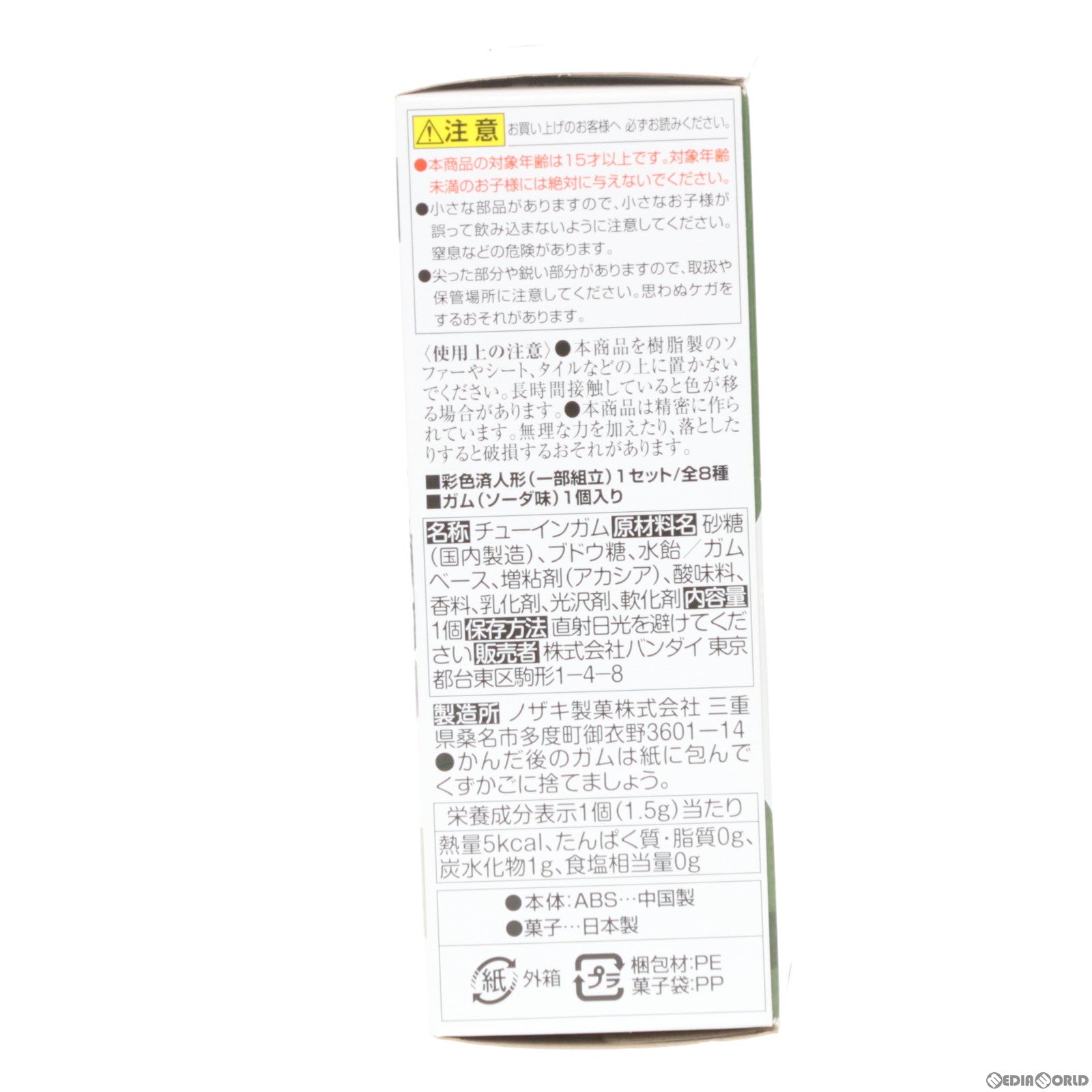 【中古即納】[FIG] (単品)(食玩)3.ザクII/ザクII(指揮官機)[リアルタイプカラー] アーマーセット 機動戦士ガンダム GフレームFA REAL TYPE SELECTION 可動フィギュア バンダイ(20230501)