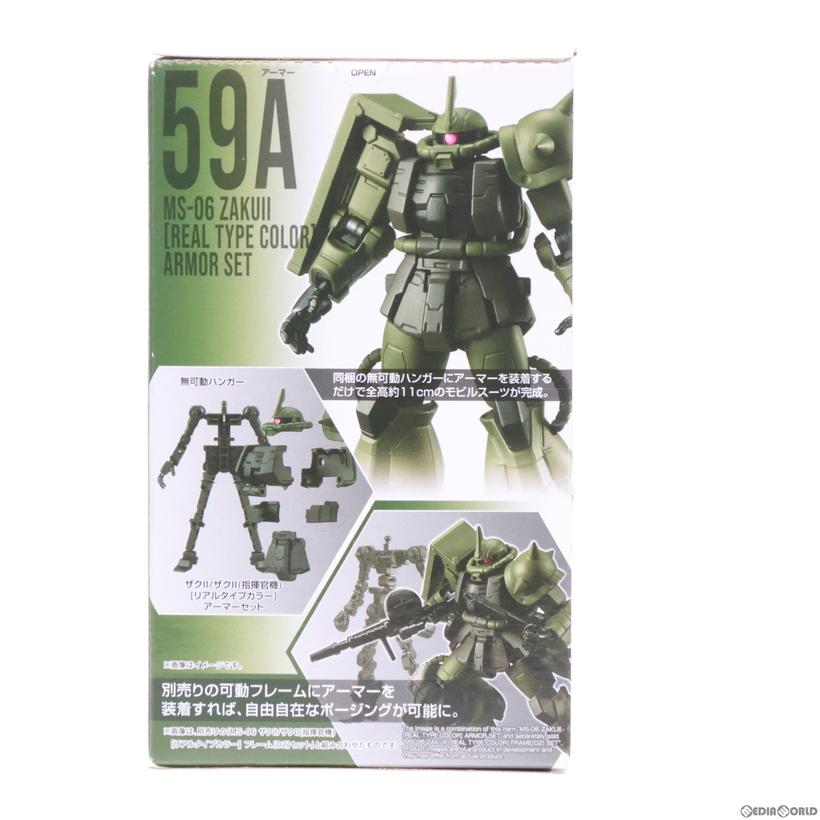【中古即納】[FIG] (単品)(食玩)3.ザクII/ザクII(指揮官機)[リアルタイプカラー] アーマーセット 機動戦士ガンダム GフレームFA REAL TYPE SELECTION 可動フィギュア バンダイ(20230501)