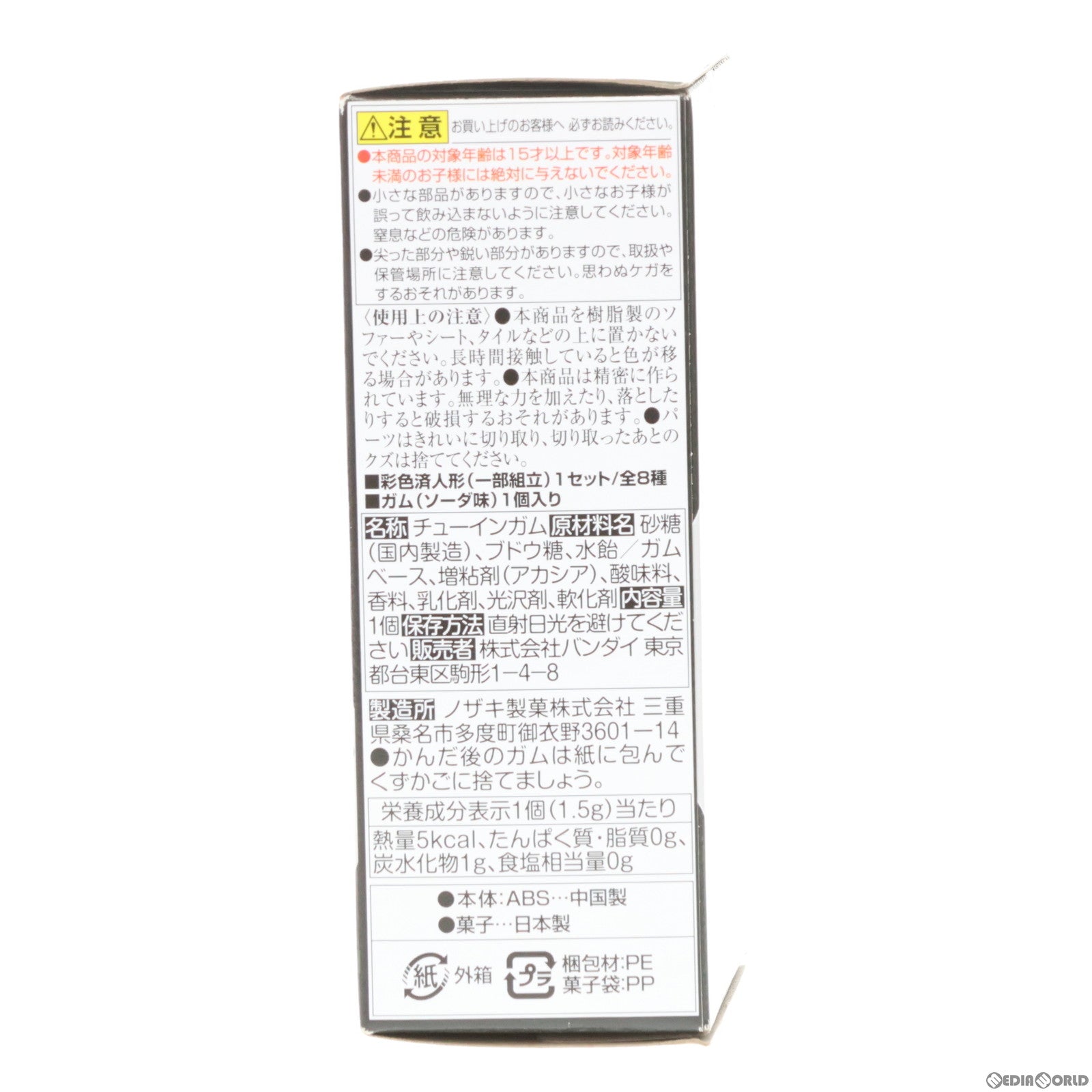 【中古即納】[FIG] (単品)(食玩) 4.ザクII/ザクII(指揮官機)[リアルタイプカラー] フレームセット 機動戦士ガンダム GフレームFA REAL TYPE SELECTION 可動フィギュア バンダイ(20230501)