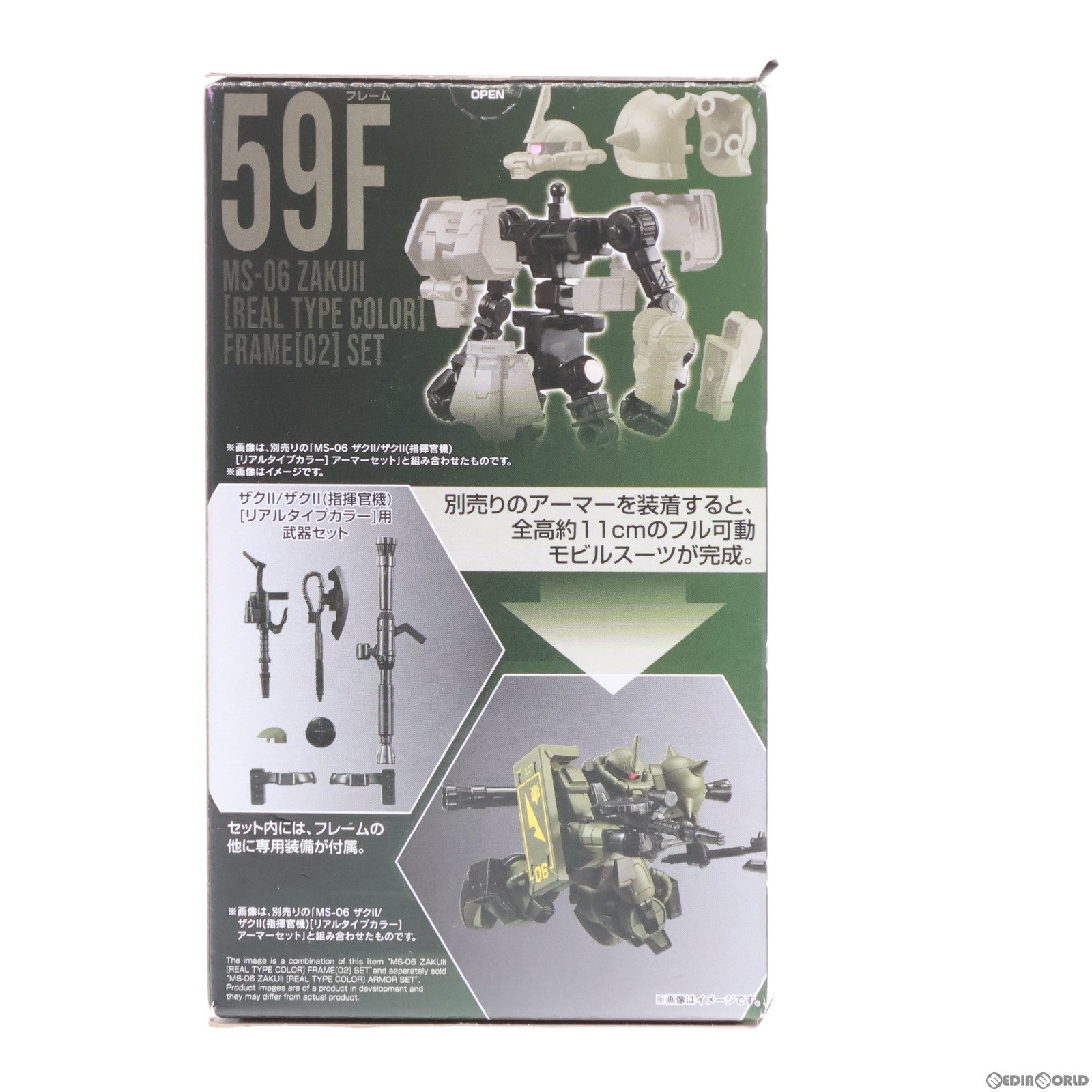 【中古即納】[FIG] (単品)(食玩) 4.ザクII/ザクII(指揮官機)[リアルタイプカラー] フレームセット 機動戦士ガンダム GフレームFA REAL TYPE SELECTION 可動フィギュア バンダイ(20230501)