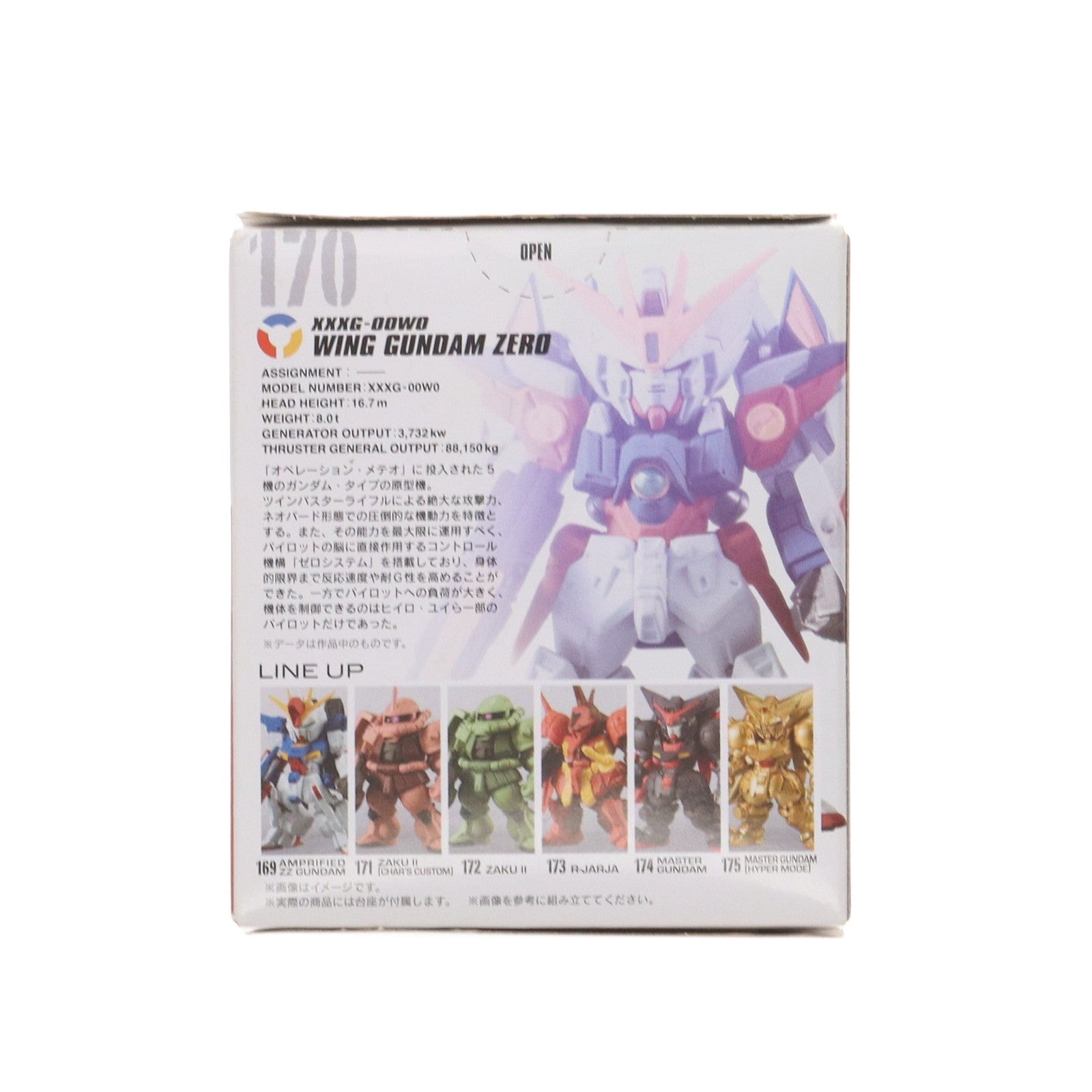 【中古即納】[FIG] (単品)(食玩) 2.ウイングガンダムゼロ FW GUNDAM CONVERGE(ガンダムコンバージ) ♯9 新機動戦記ガンダムW(ウイング) フィギュア バンダイ(20180123)