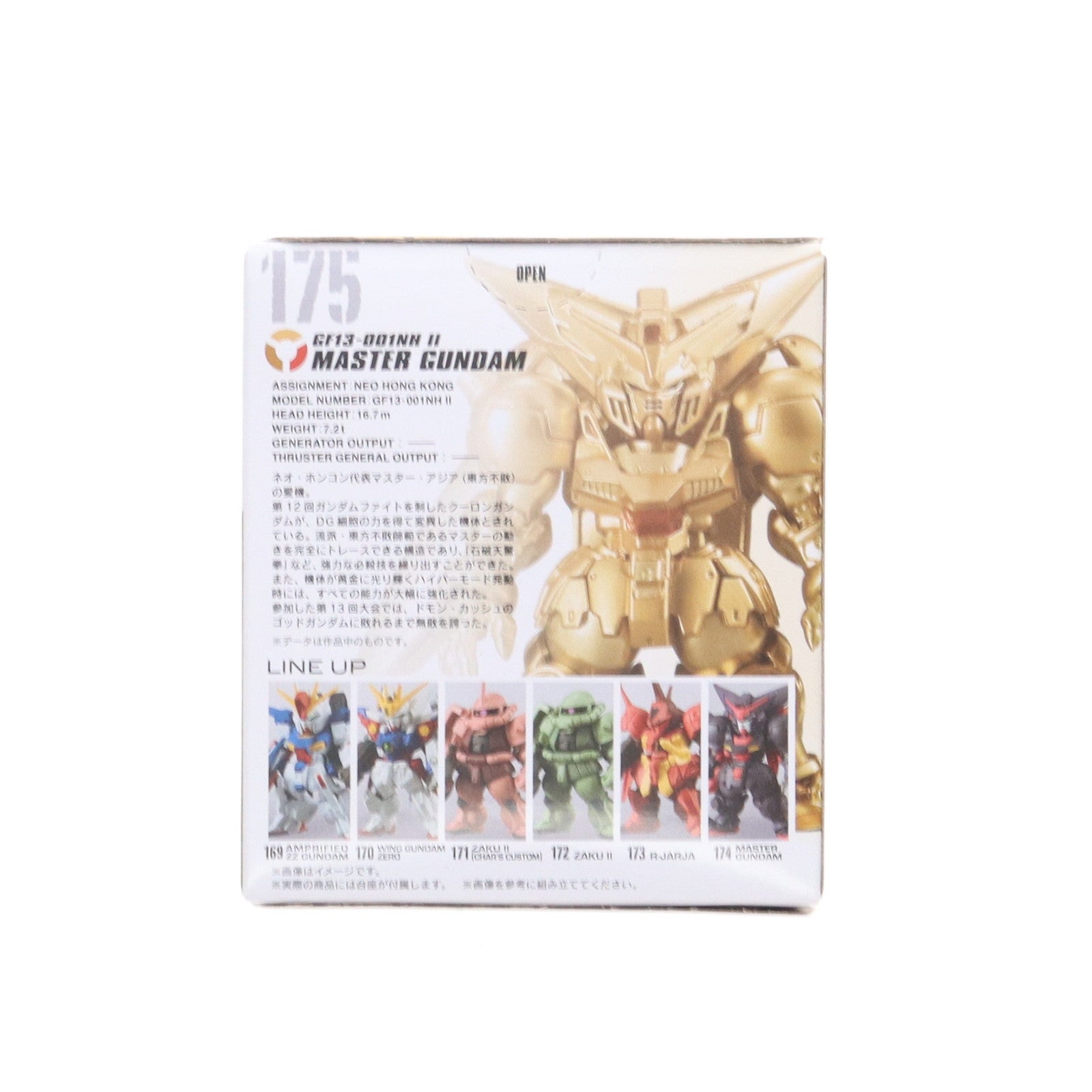 【中古即納】[FIG] (単品)(食玩) 7.マスターガンダム(ハイパーモード) FW GUNDAM CONVERGE(ガンダムコンバージ) ♯9 機動武闘伝Gガンダム フィギュア バンダイ(20180123)