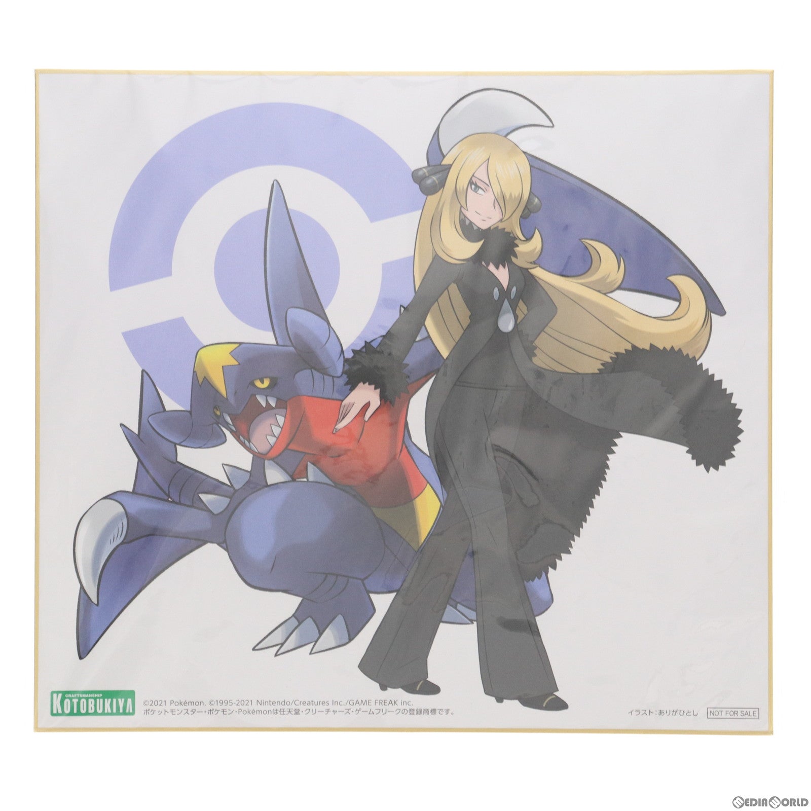 【中古即納】[FIG] ポケモンセンター&コトブキヤショップ限定特典付属 ARTFX J シロナ with ガブリアス ポケットモンスター 1/8 完成品 フィギュア(PP953) コトブキヤ(20210930)