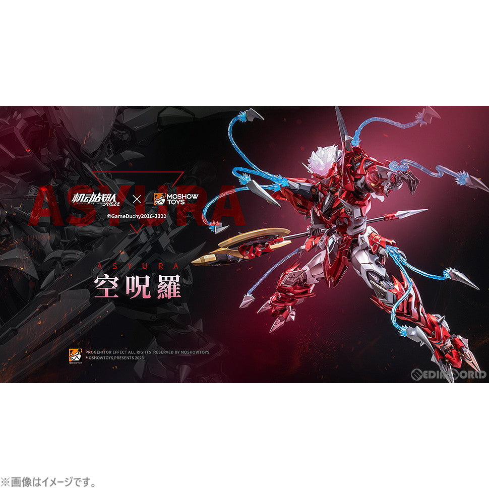 【新品即納】[FIG] 予約特典付属 至臻X級・空呪羅(シシンXキュウ アシュラ) 機動戦隊アイアンサーガ 完成品 可動フィギュア MOSHOWTOYS(モーショートイズ) (20240825)