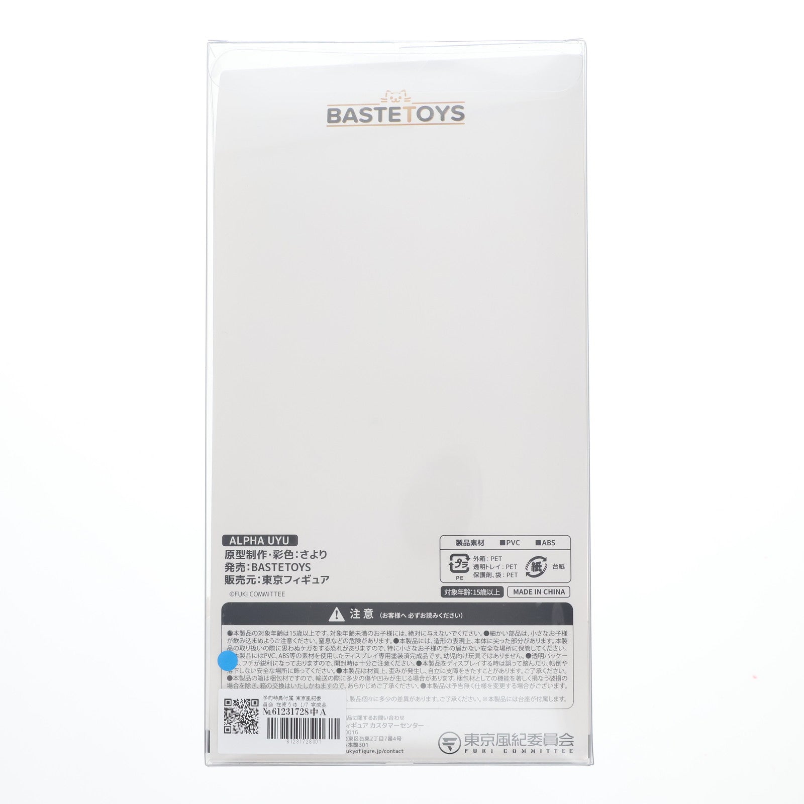 【新品即納】[FIG] 予約特典付属 東京風紀委員会 在波うゆ 1/7 完成品 フィギュア BASTETOYS(ベーストトイズ)/東京フィギュア(20250430)