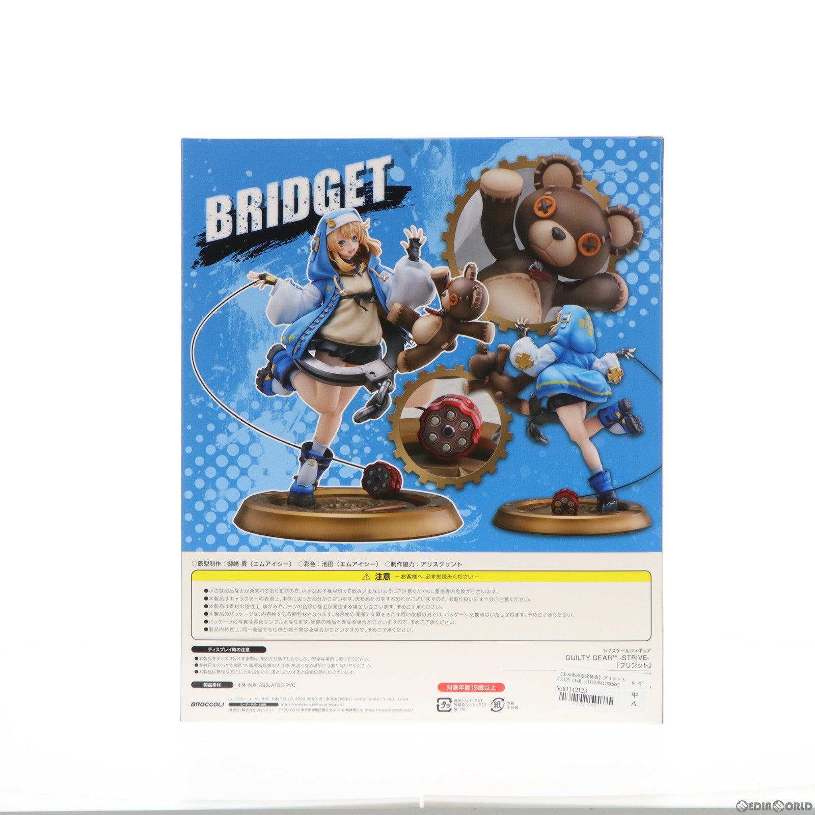 【中古即納】[FIG] あみあみ限定特典付属 ブリジット GUILTY GEAR -STRIVE-(ギルティギア ストライヴ) 1/7 完成品 フィギュア ブロッコリー(20240127)