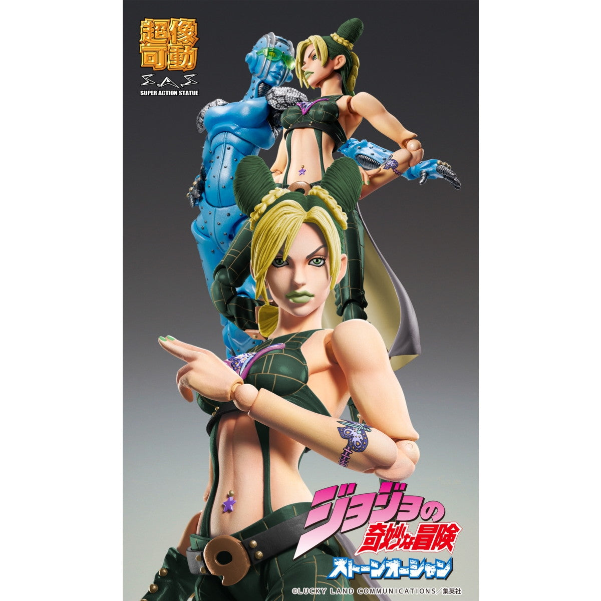 【中古即納】[FIG] WF&MEDICOS ONLINE限定特典付属 超像可動 空条徐倫・サード(くうじょうじょりーん) ジョジョの奇妙な冒険 第6部 ストーンオーシャン 完成品 可動フィギュア メディコス・エンタテインメント(20220724)