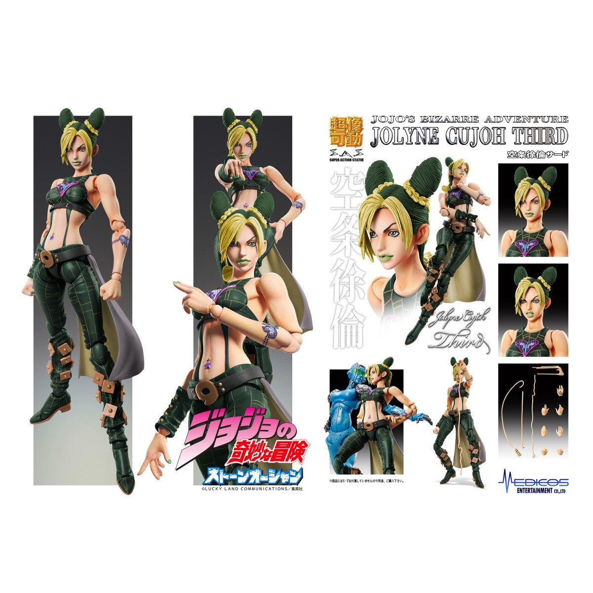 【中古即納】[FIG] WF&MEDICOS ONLINE限定特典付属 超像可動 空条徐倫・サード(くうじょうじょりーん) ジョジョの奇妙な冒険 第6部 ストーンオーシャン 完成品 可動フィギュア メディコス・エンタテインメント(20220724)