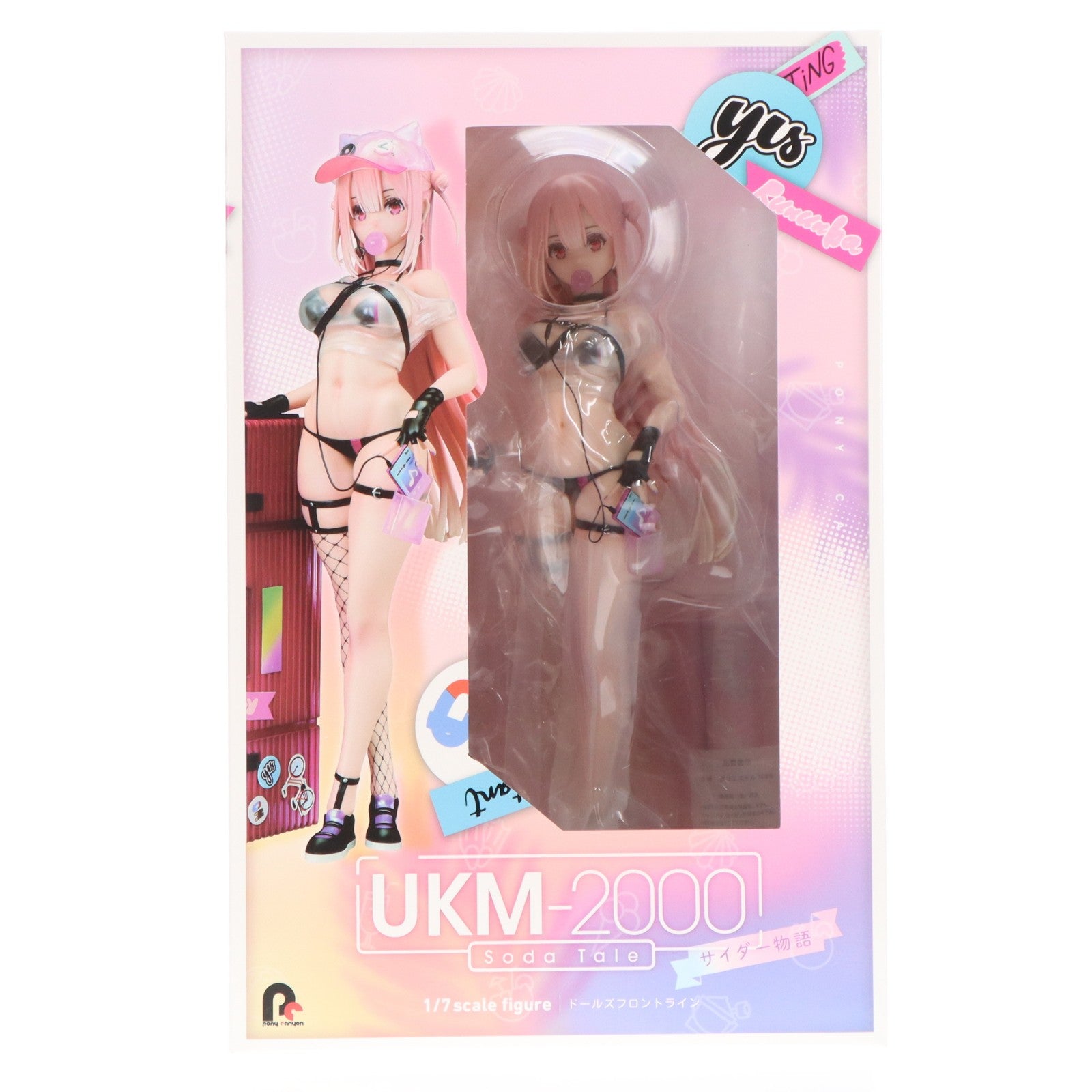 【中古即納】[FIG] あみあみ限定特典付属 UKM-2000 サイダー物語 ドールズフロントライン 1/7 完成品 フィギュア ポニーキャニオン(20231130)