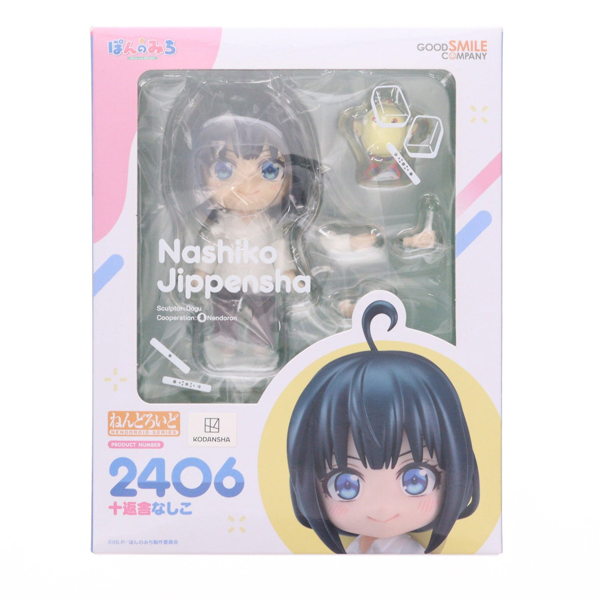 【新品】【お取り寄せ】[FIG] ねんどろいど 2406 十返舎なしこ(じっぺんしゃなしこ) ぽんのみち 完成品 可動フィギュア グッドスマイルカンパニー(20240915)