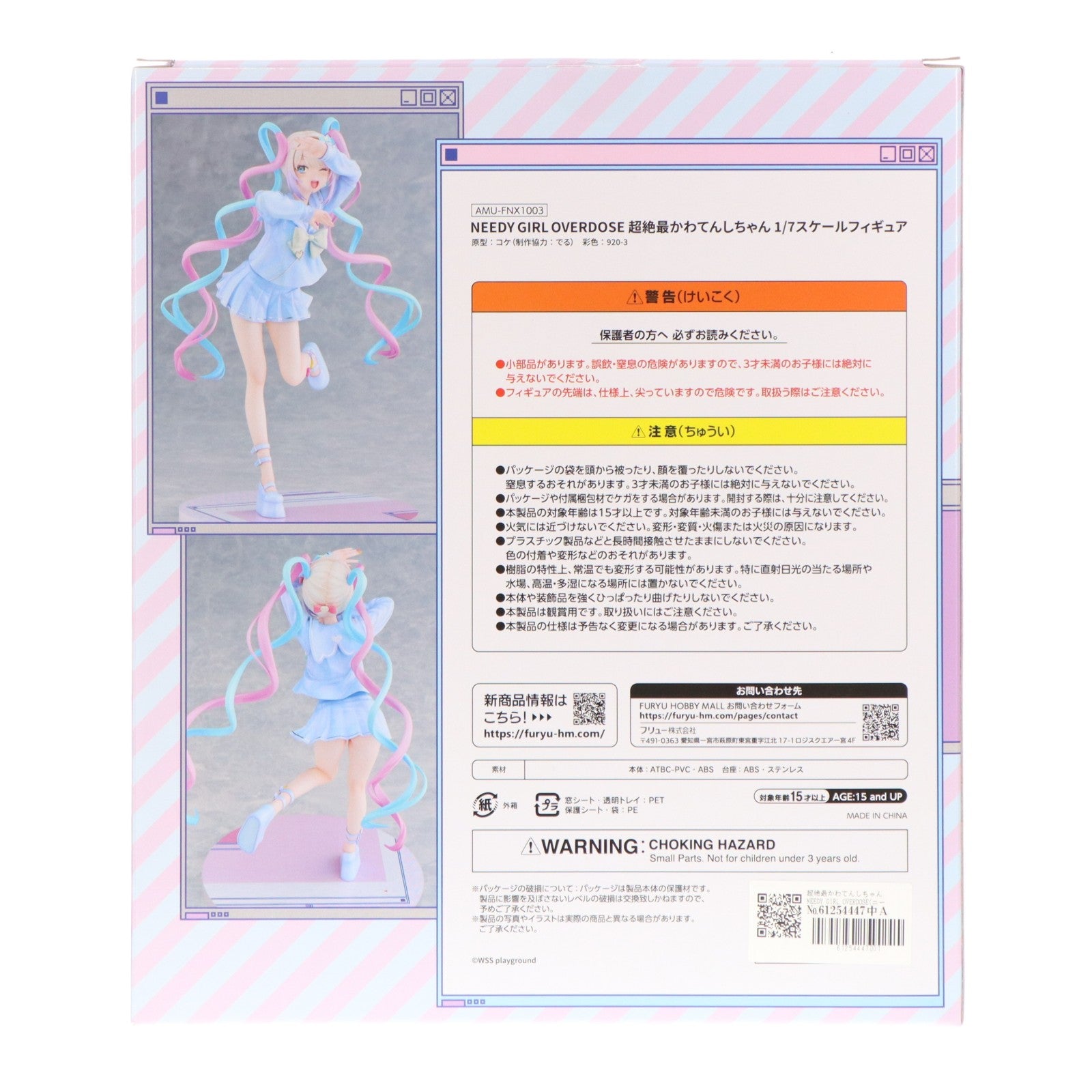 【中古即納】[FIG] 超絶最かわてんしちゃん NEEDY GIRL OVERDOSE(ニーディーガールオーバードーズ) 1/7 完成品 フィギュア(AMU-FNX1003) フリュー(20241018)