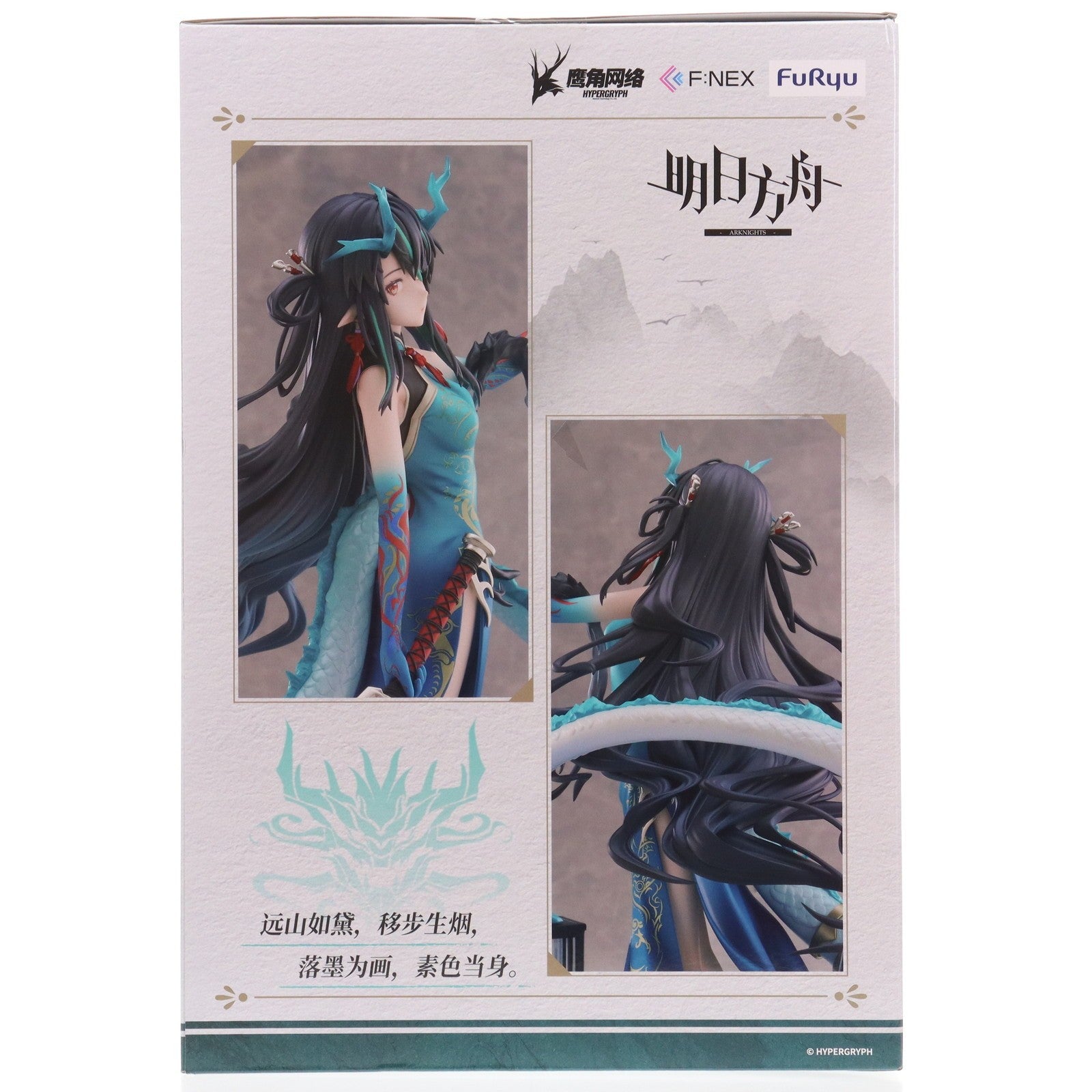 【中古即納】[FIG] シー 染塵煙 VER. アークナイツ 1/7 完成品 フィギュア(AMU-FNX1006) フリュー(20250228)