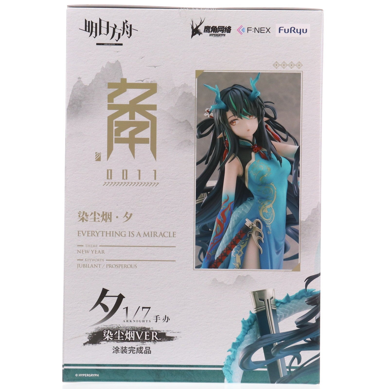 【中古即納】[FIG] シー 染塵煙 VER. アークナイツ 1/7 完成品 フィギュア(AMU-FNX1006) フリュー(20250228)